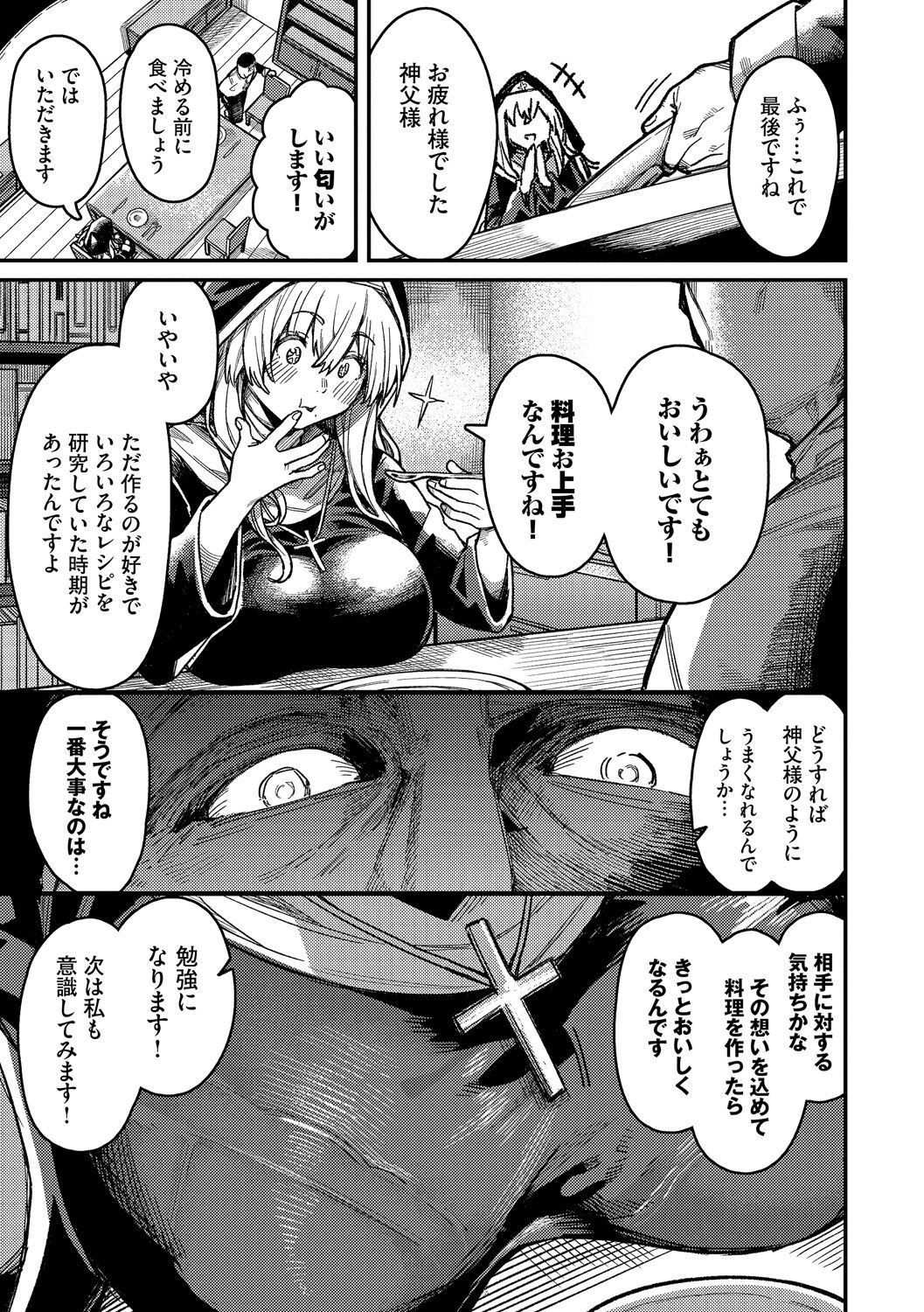 雌堕秀时间 第201页
