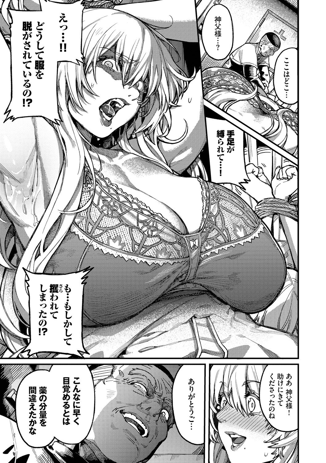 雌堕秀时间 第205页