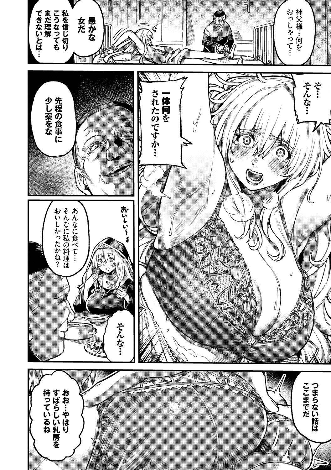 雌堕秀时间 第206页