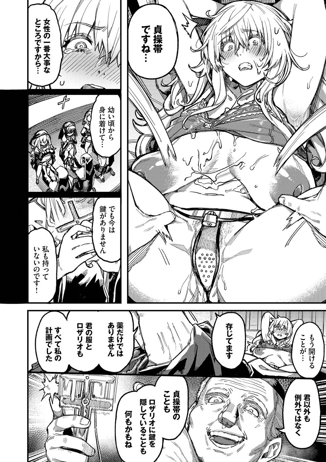 雌堕秀时间 第210页