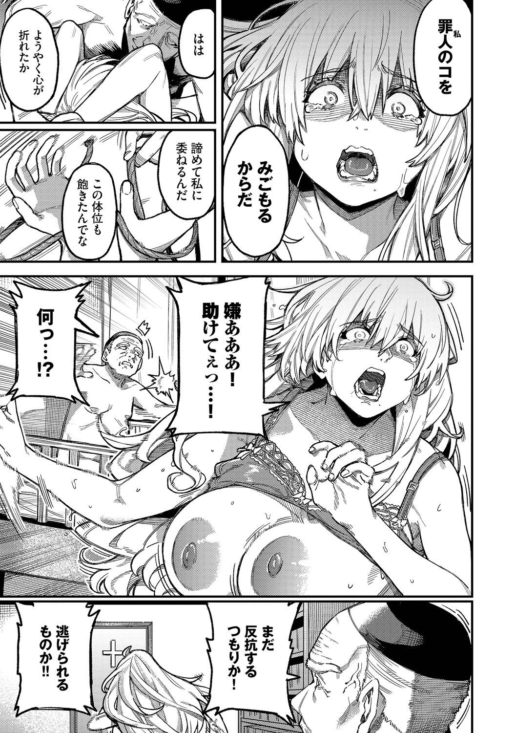 雌堕秀时间 第217页