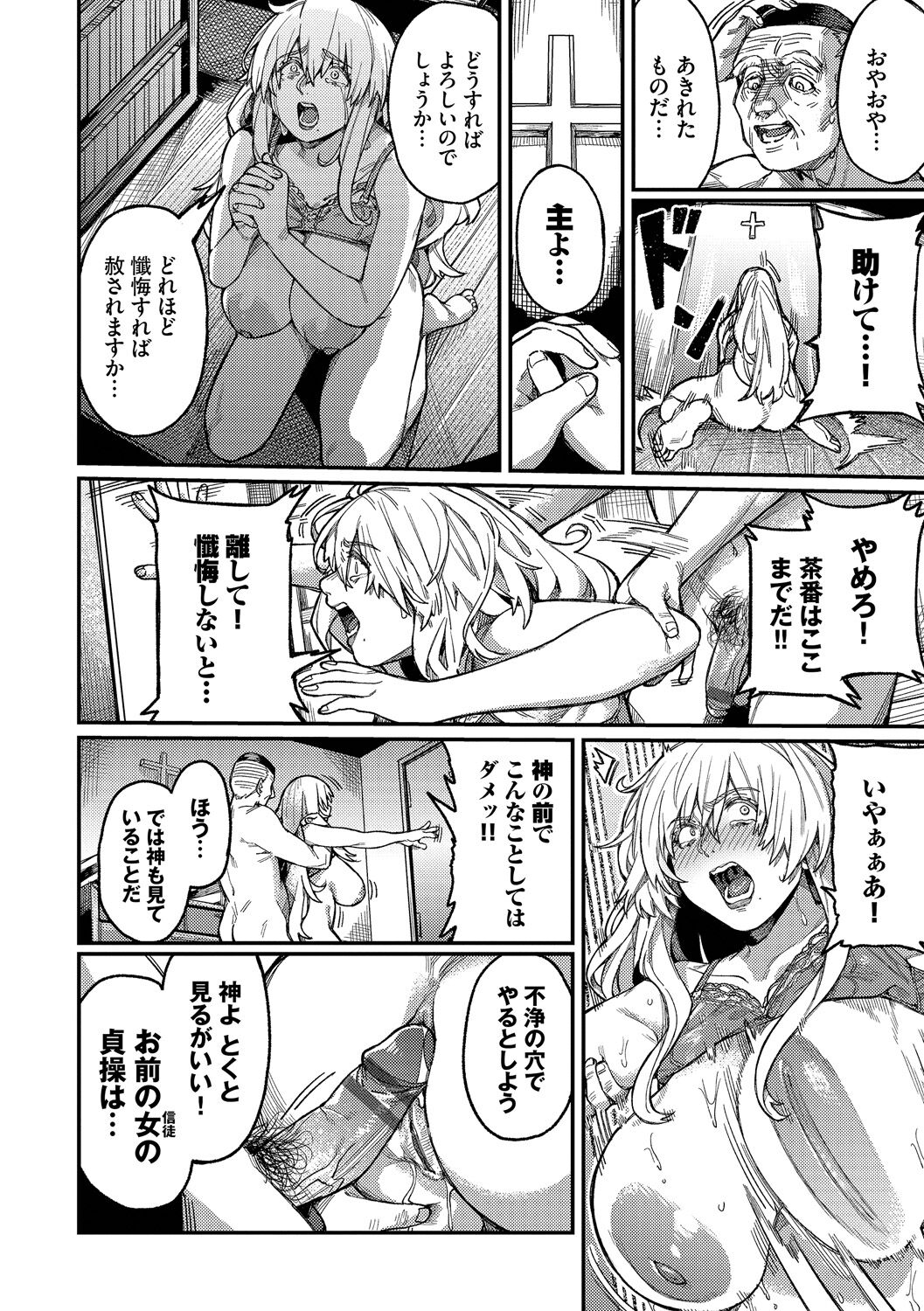 雌堕秀时间 第218页