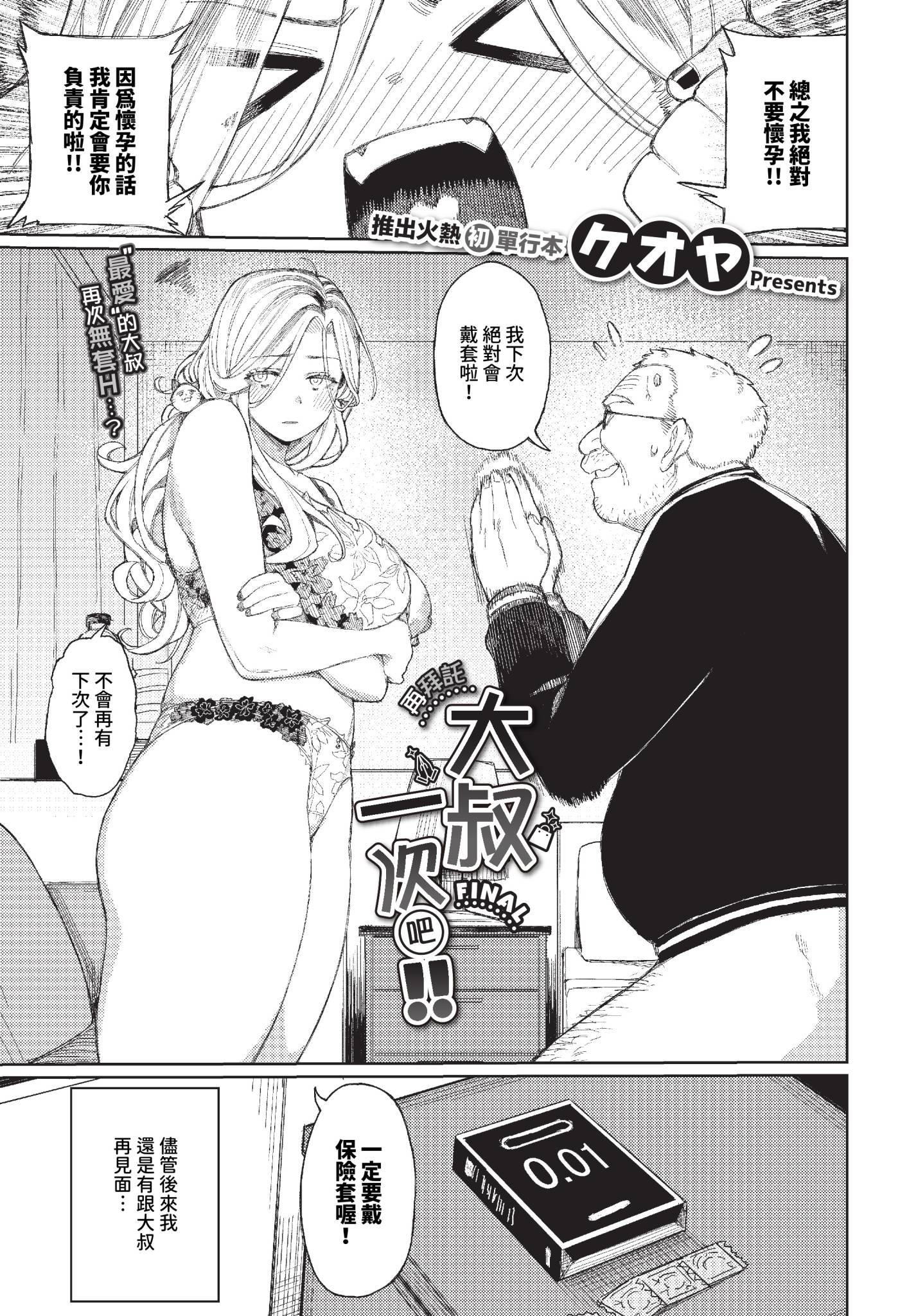 雌堕秀时间 第225页