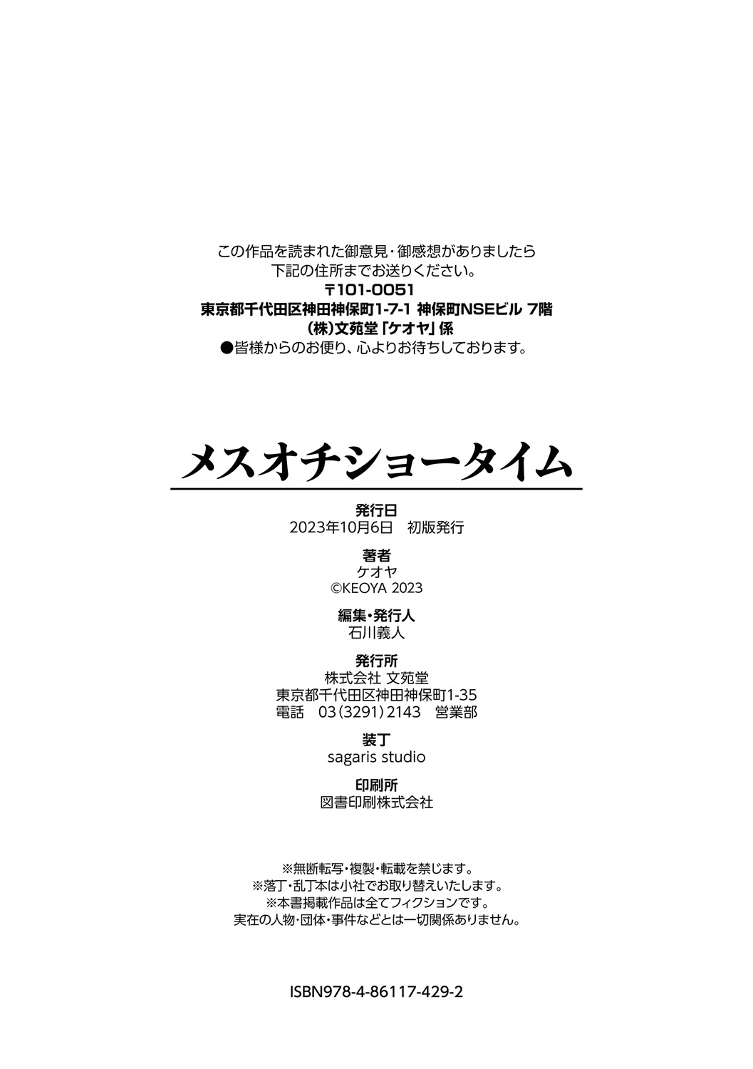 雌堕秀时间 第236页