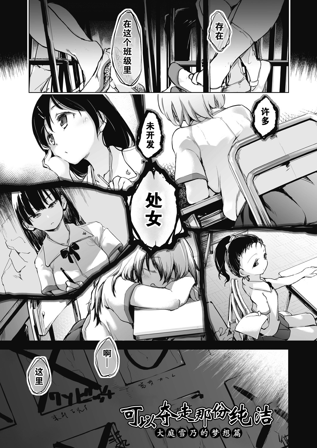 教室的处女被催眠管理 第5页