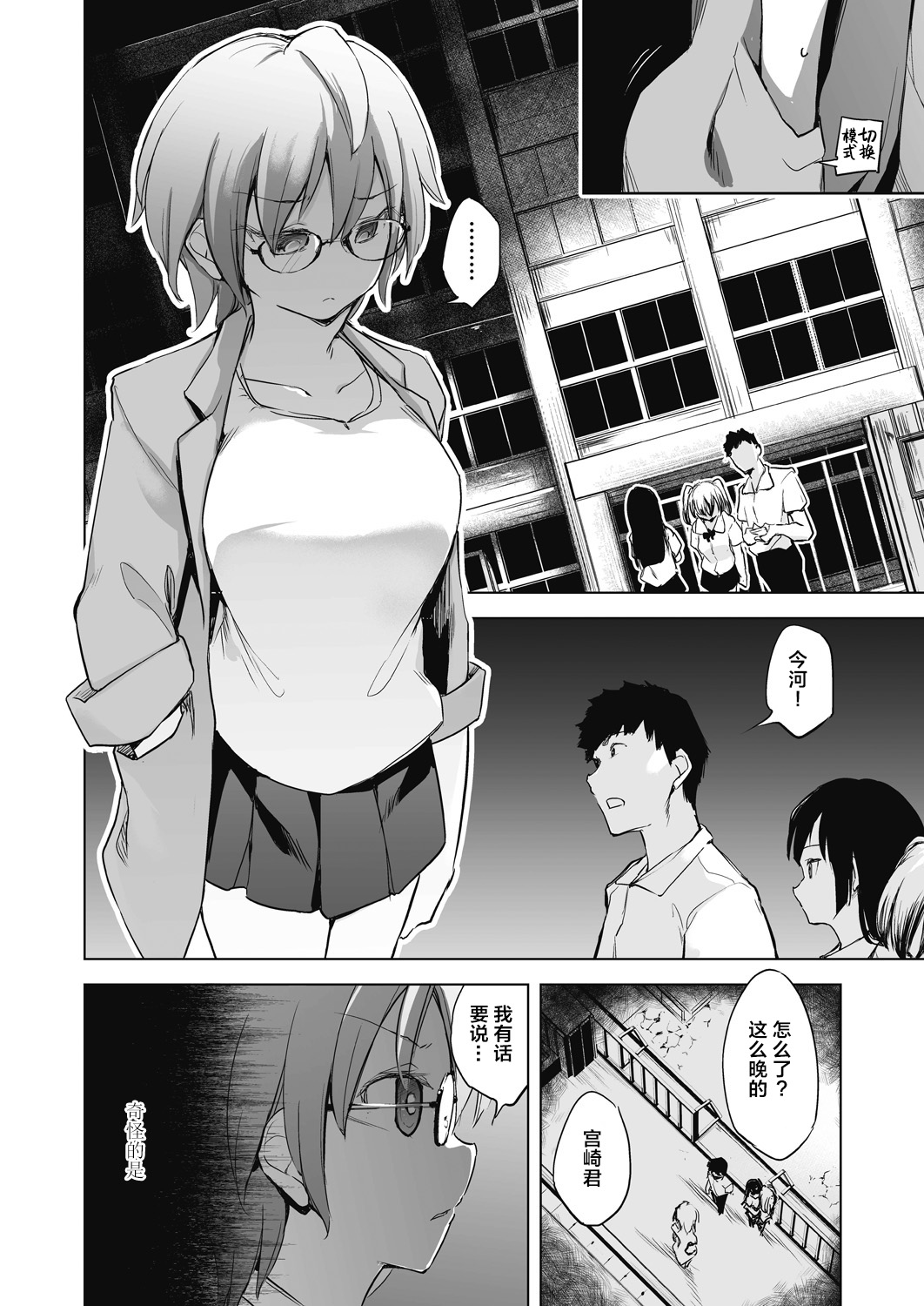 教室的处女被催眠管理 第98页