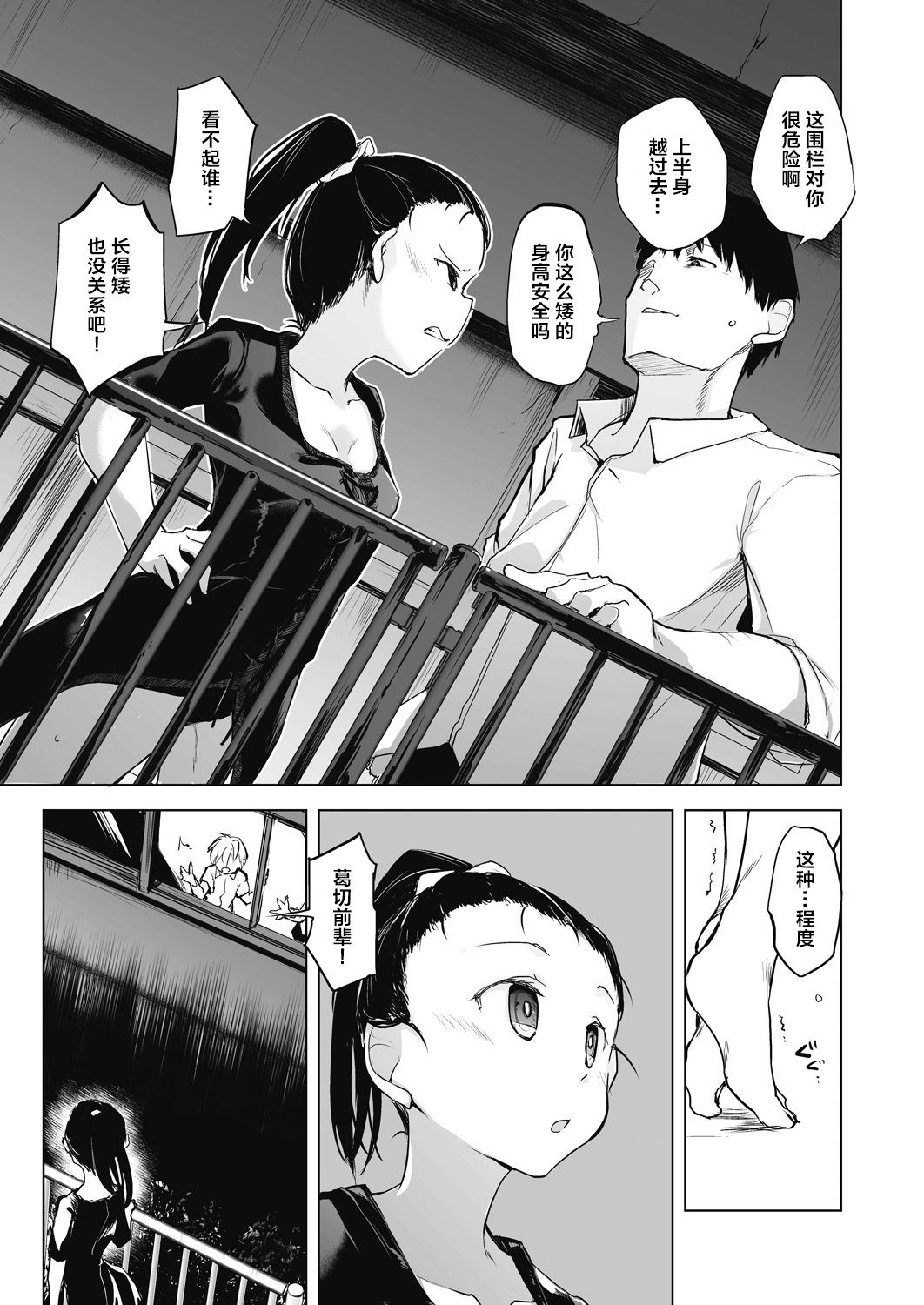 教室的处女被催眠管理 第119页