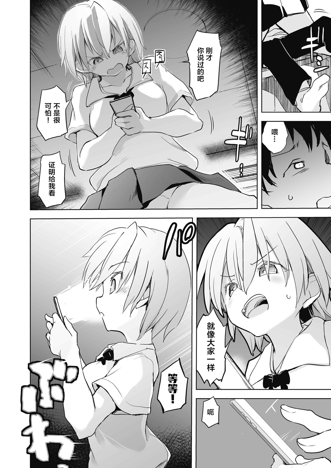 教室的处女被催眠管理 第138页