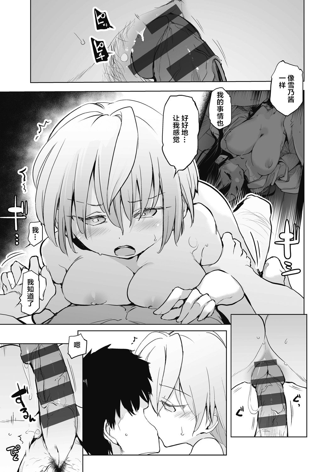 教室的处女被催眠管理 第141页