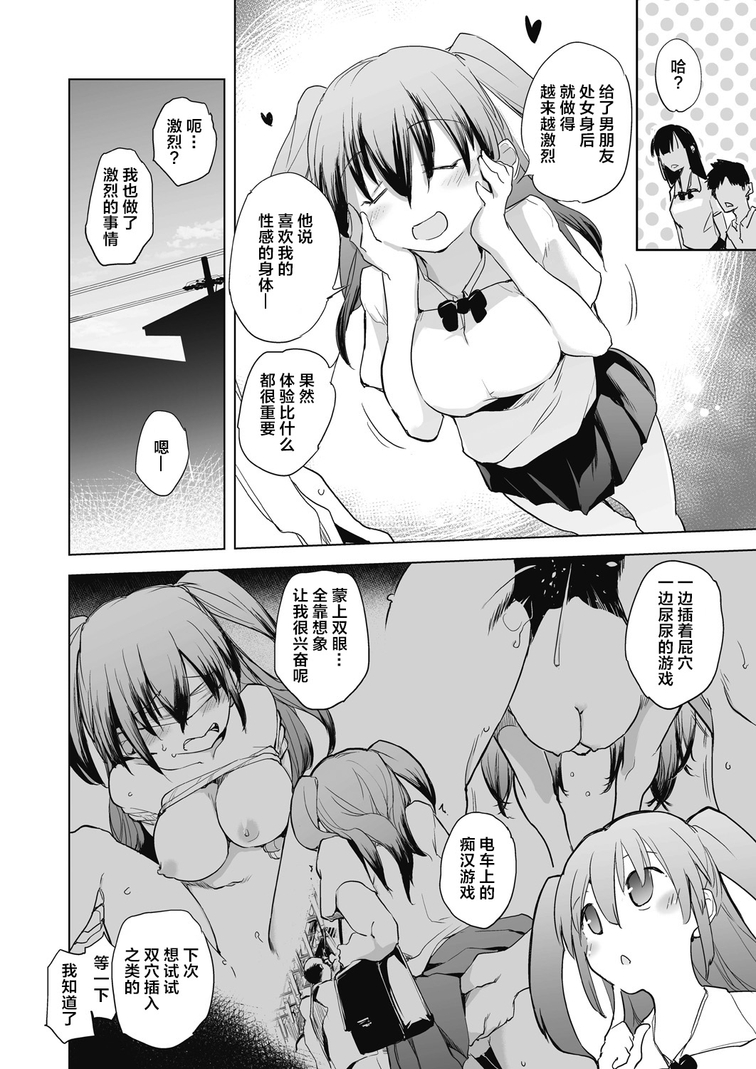 教室的处女被催眠管理 第176页