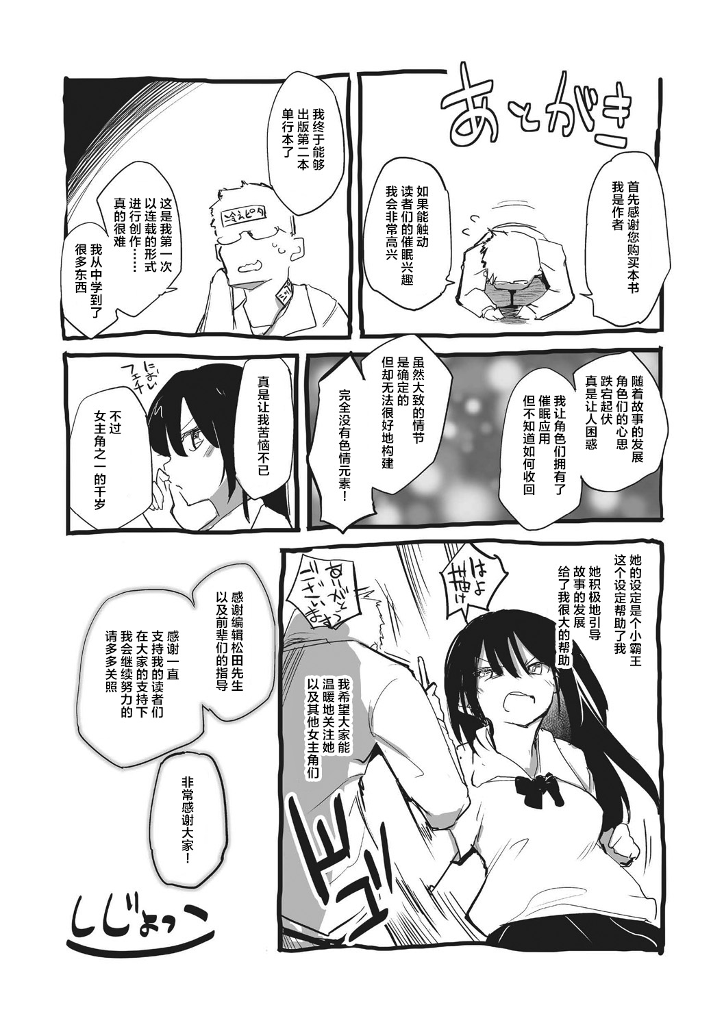 教室的处女被催眠管理 第195页