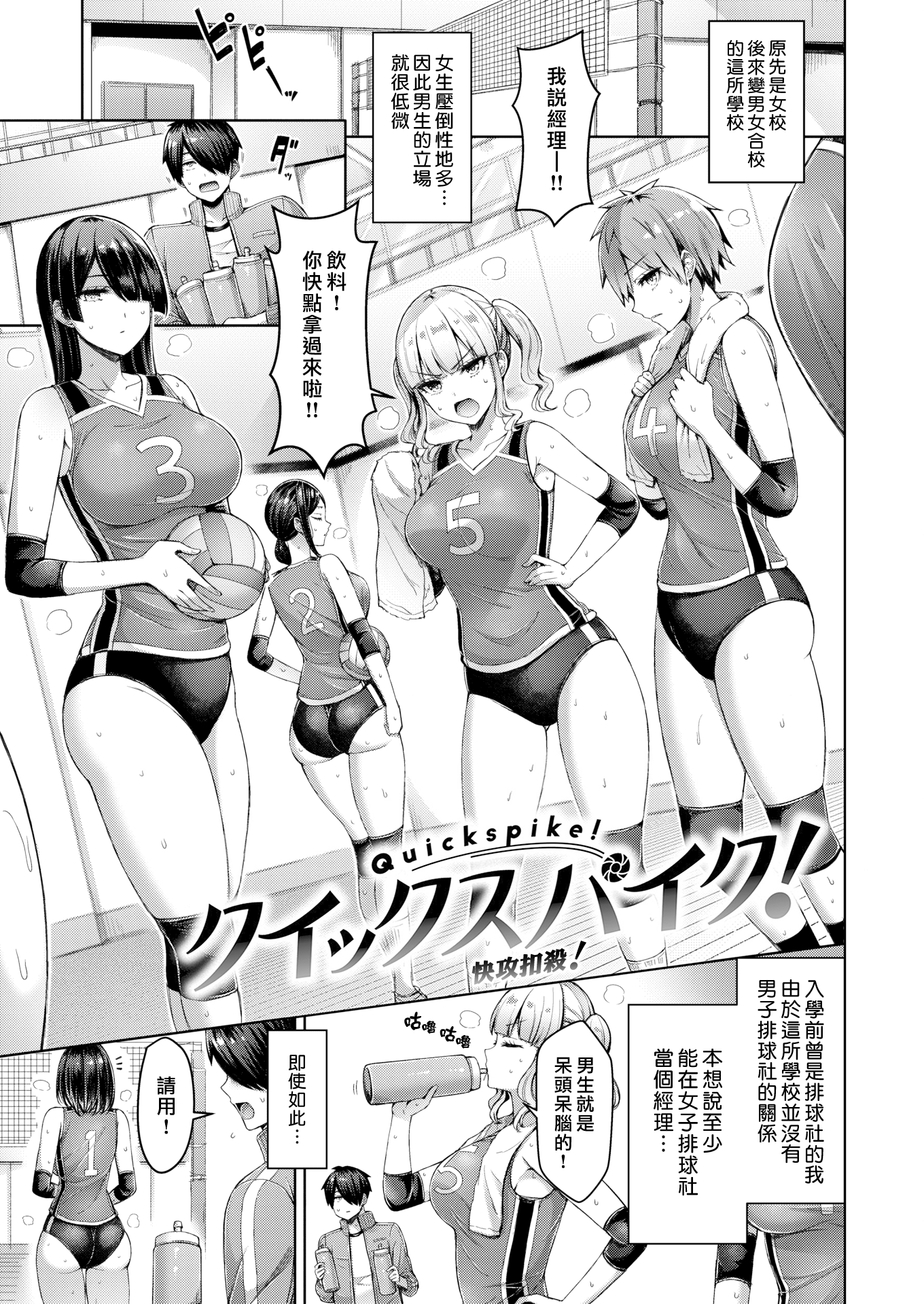 巨乳点评！ 第5页
