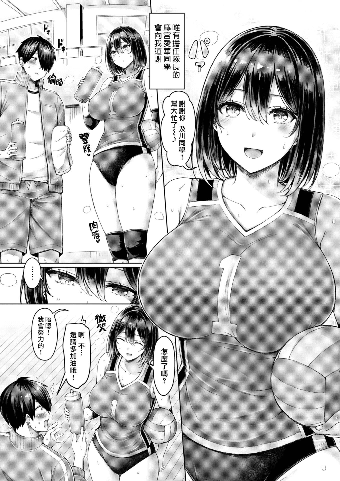 巨乳点评！ 第6页