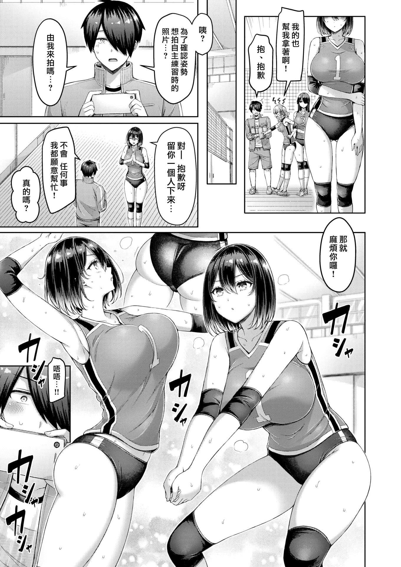 巨乳点评！ 第7页