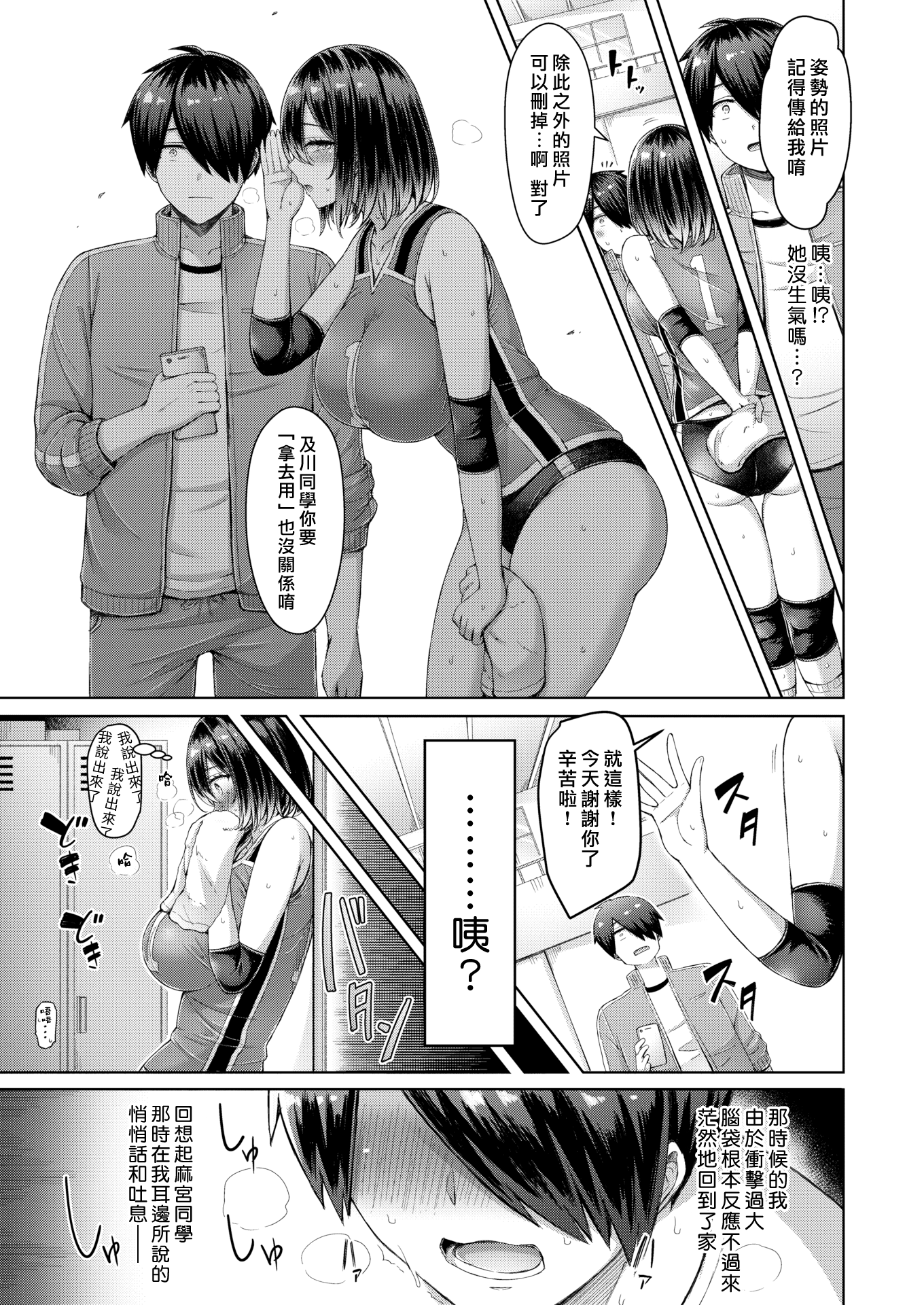 巨乳点评！ 第9页