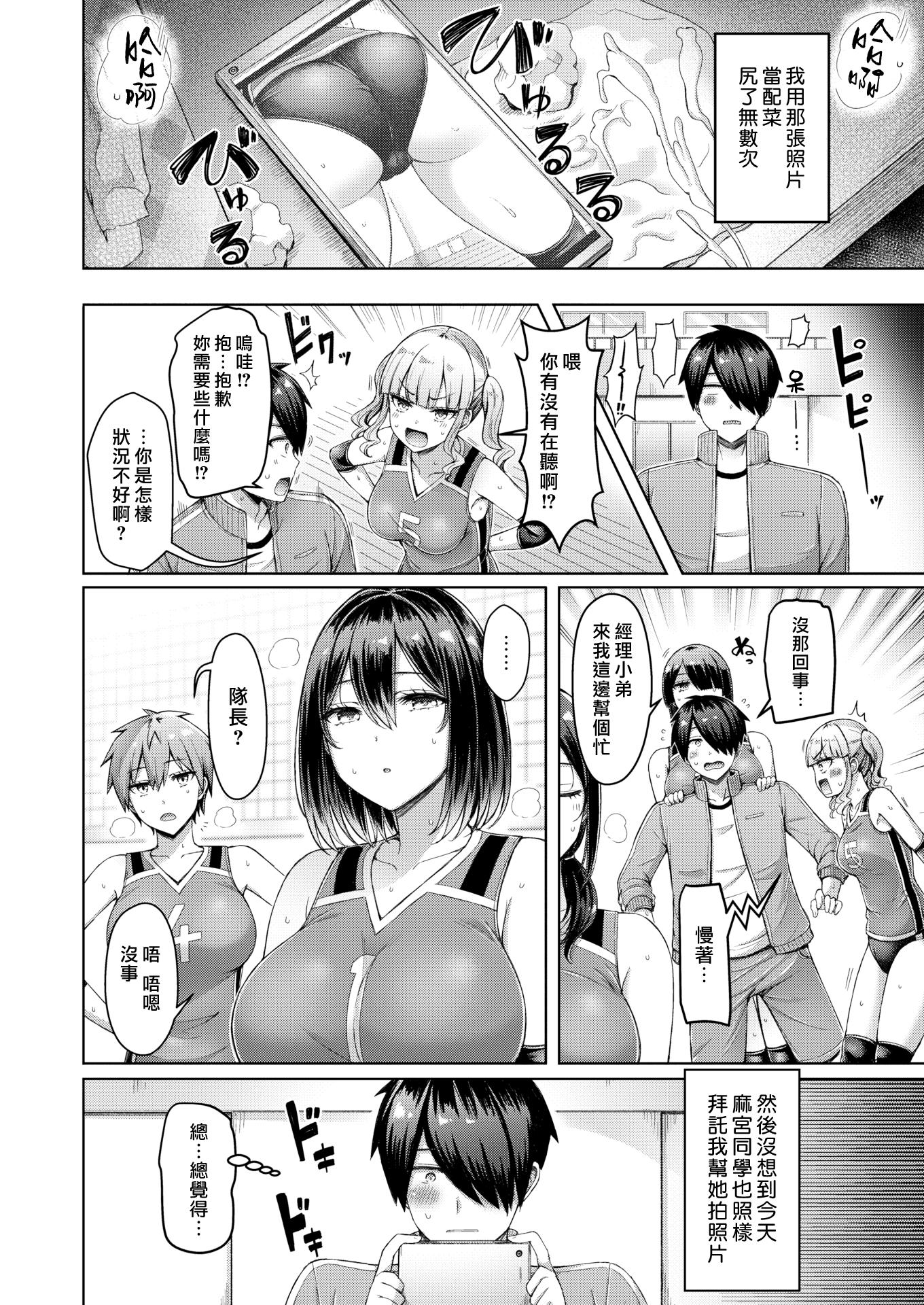 巨乳点评！ 第10页