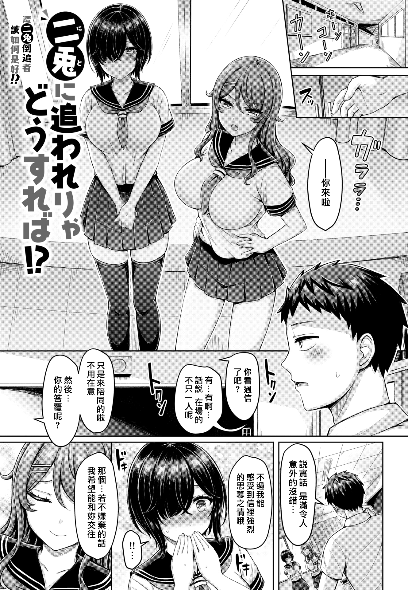 巨乳点评！ 第25页