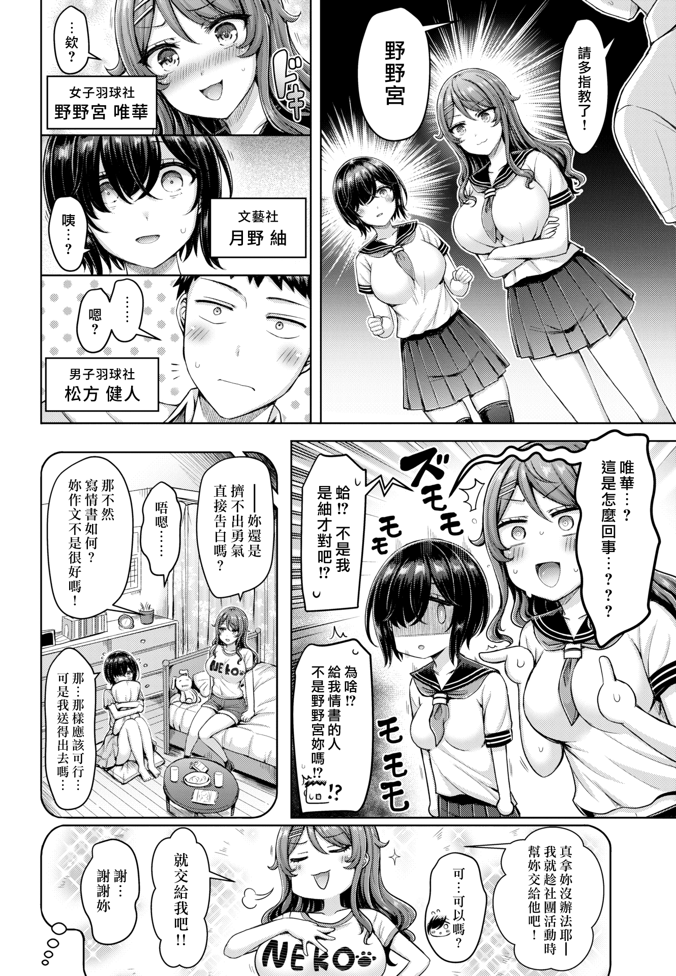 巨乳点评！ 第26页