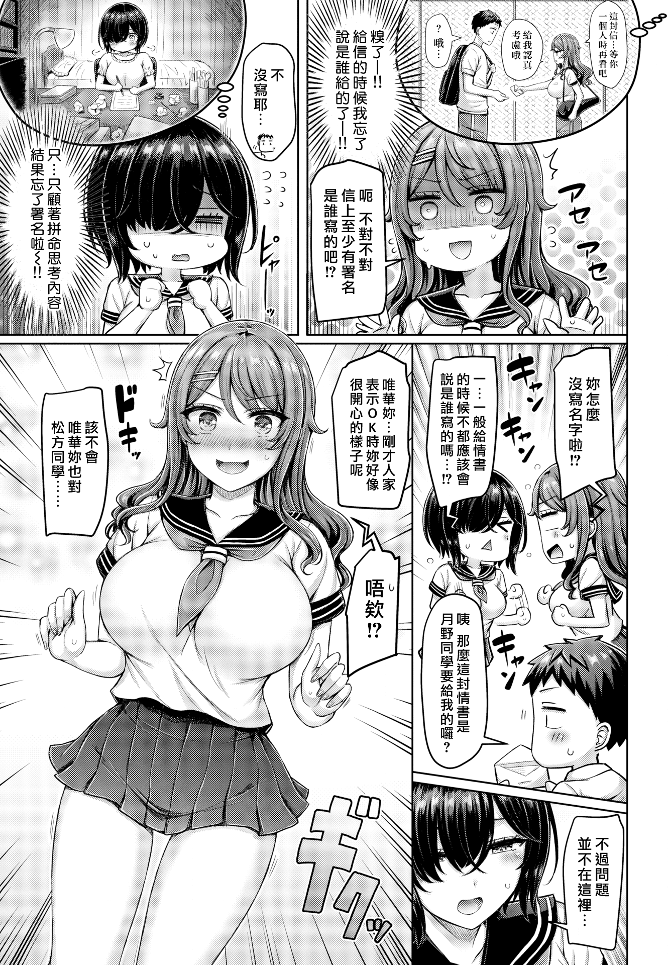 巨乳点评！ 第27页
