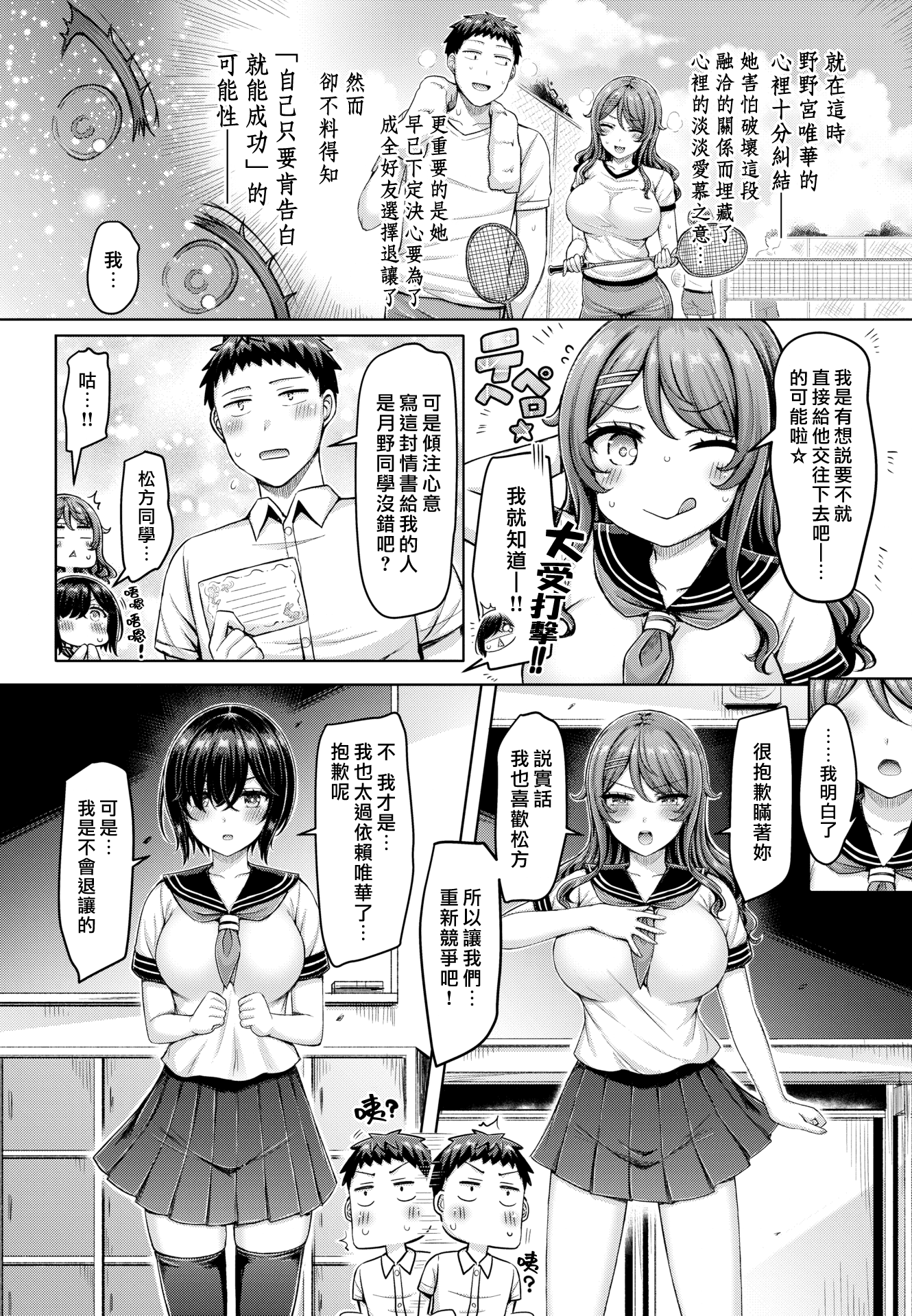 巨乳点评！ 第28页