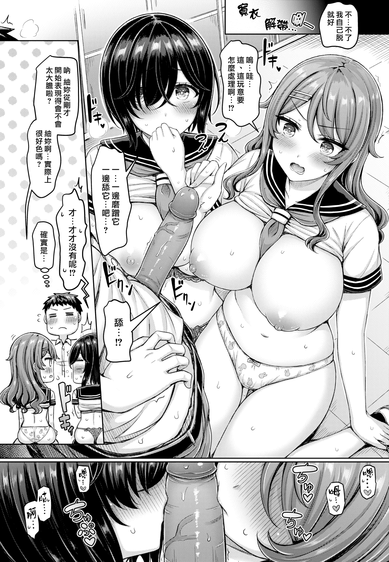 巨乳点评！ 第34页