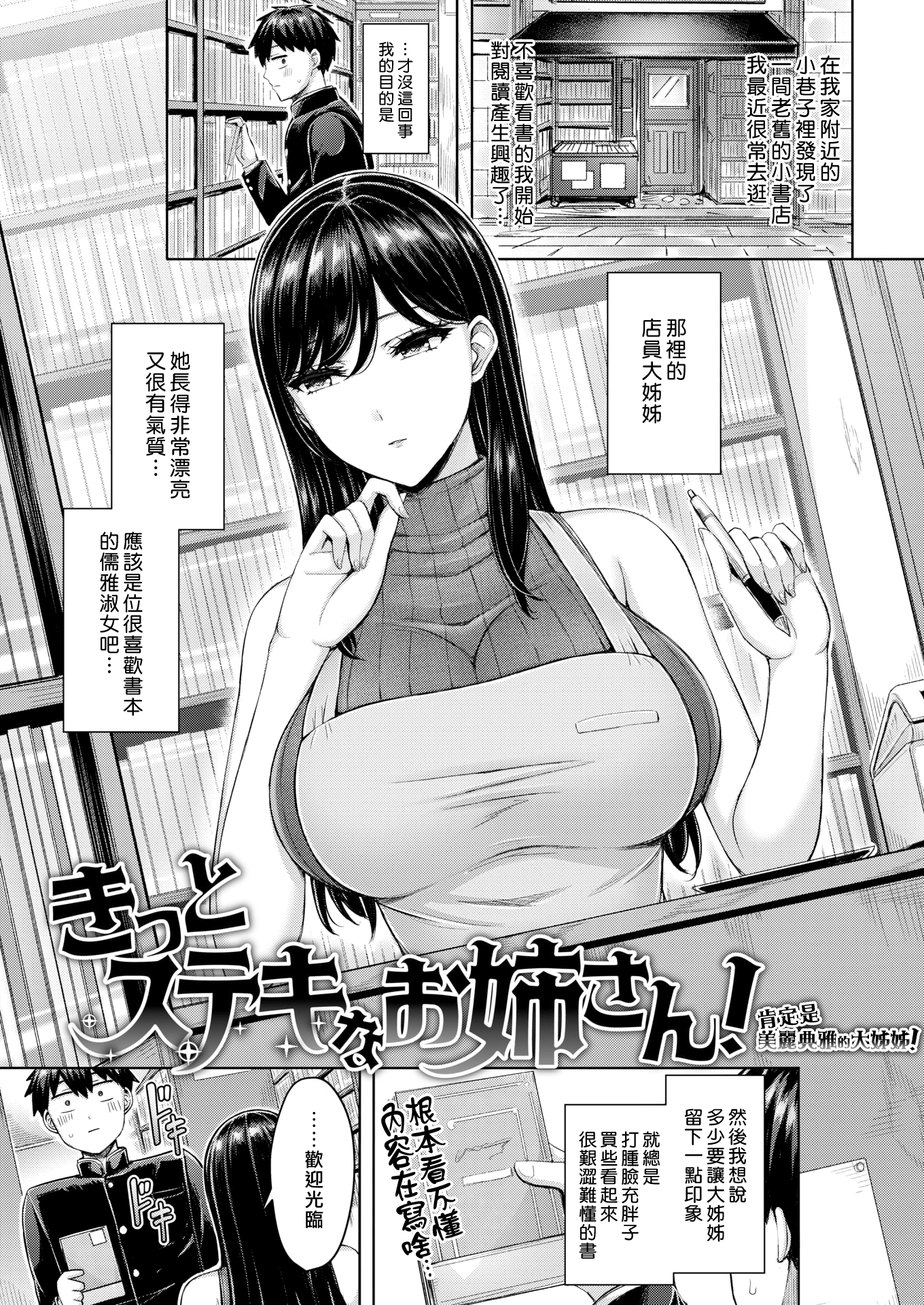 巨乳点评！ 第45页