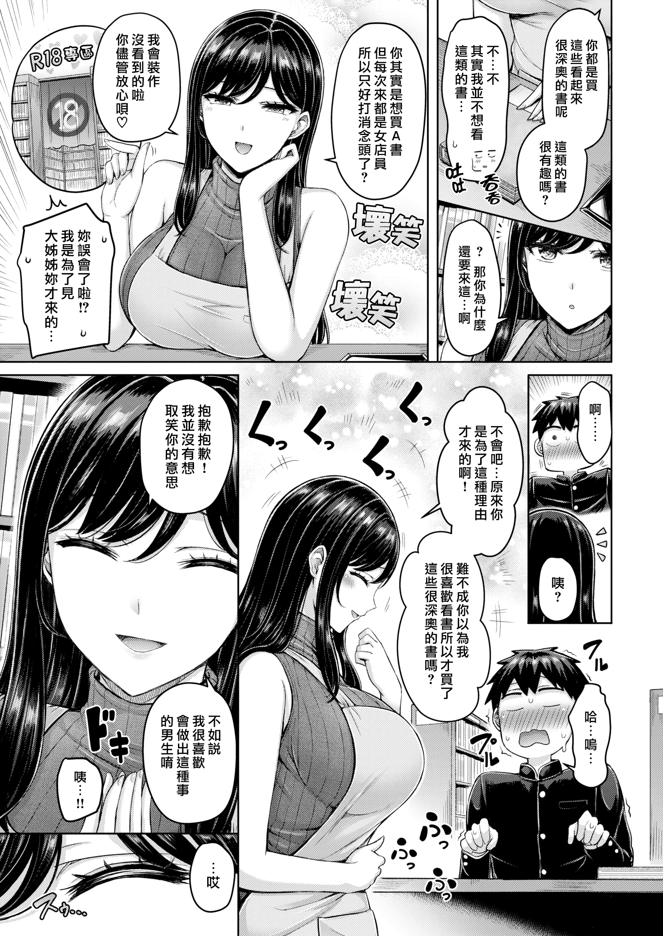 巨乳点评！ 第47页