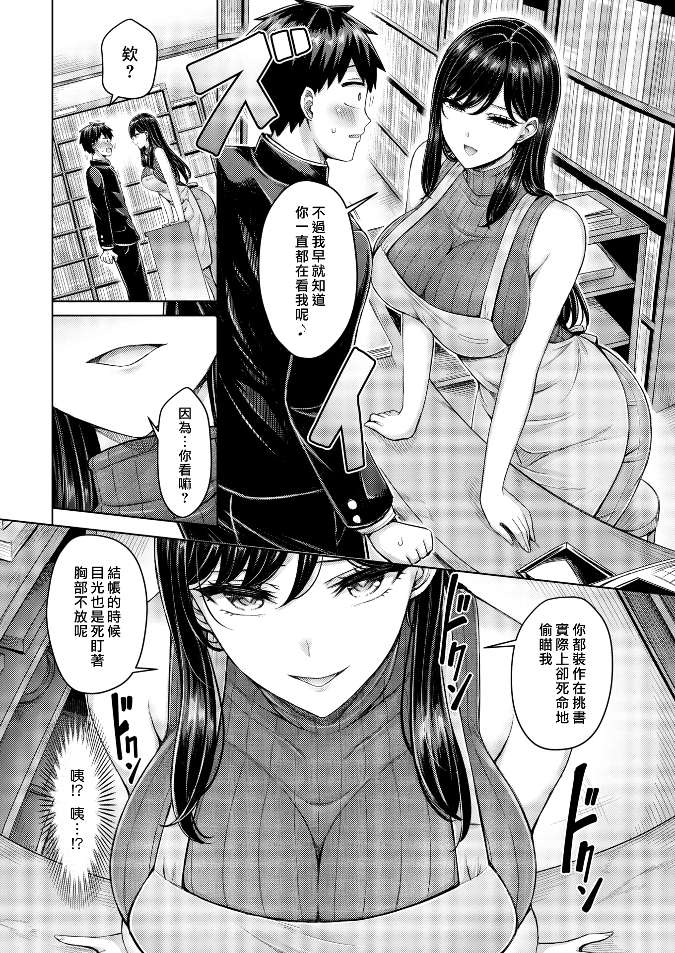 巨乳点评！ 第48页
