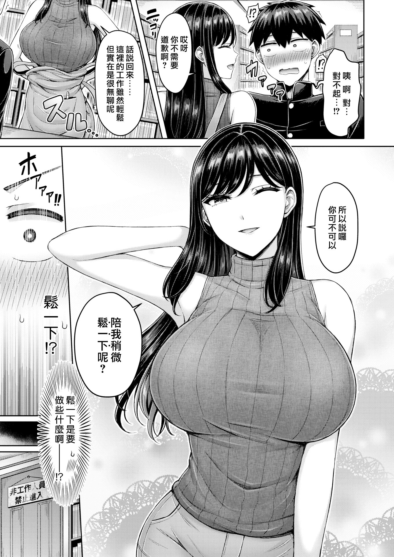 巨乳点评！ 第49页