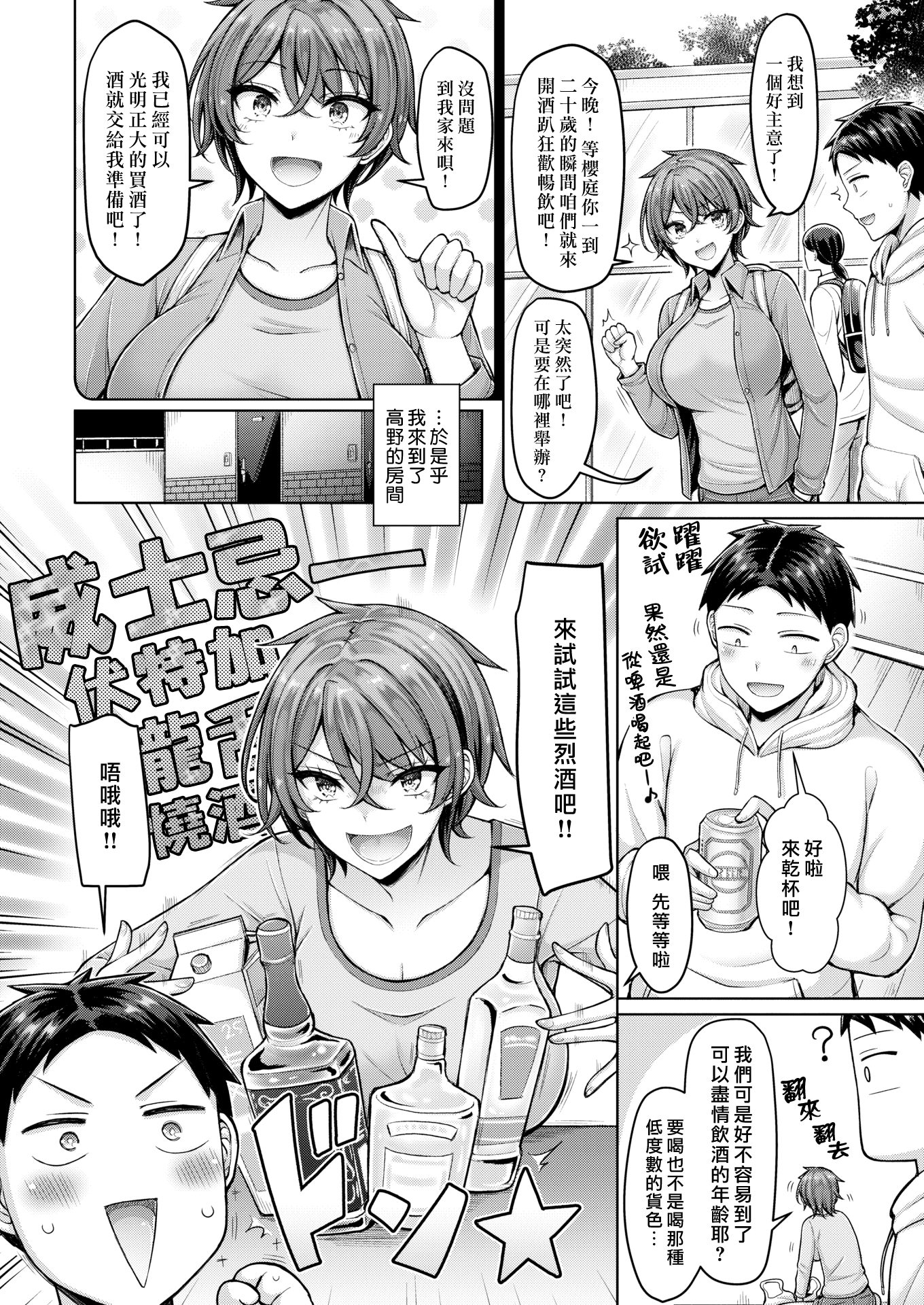 巨乳点评！ 第106页