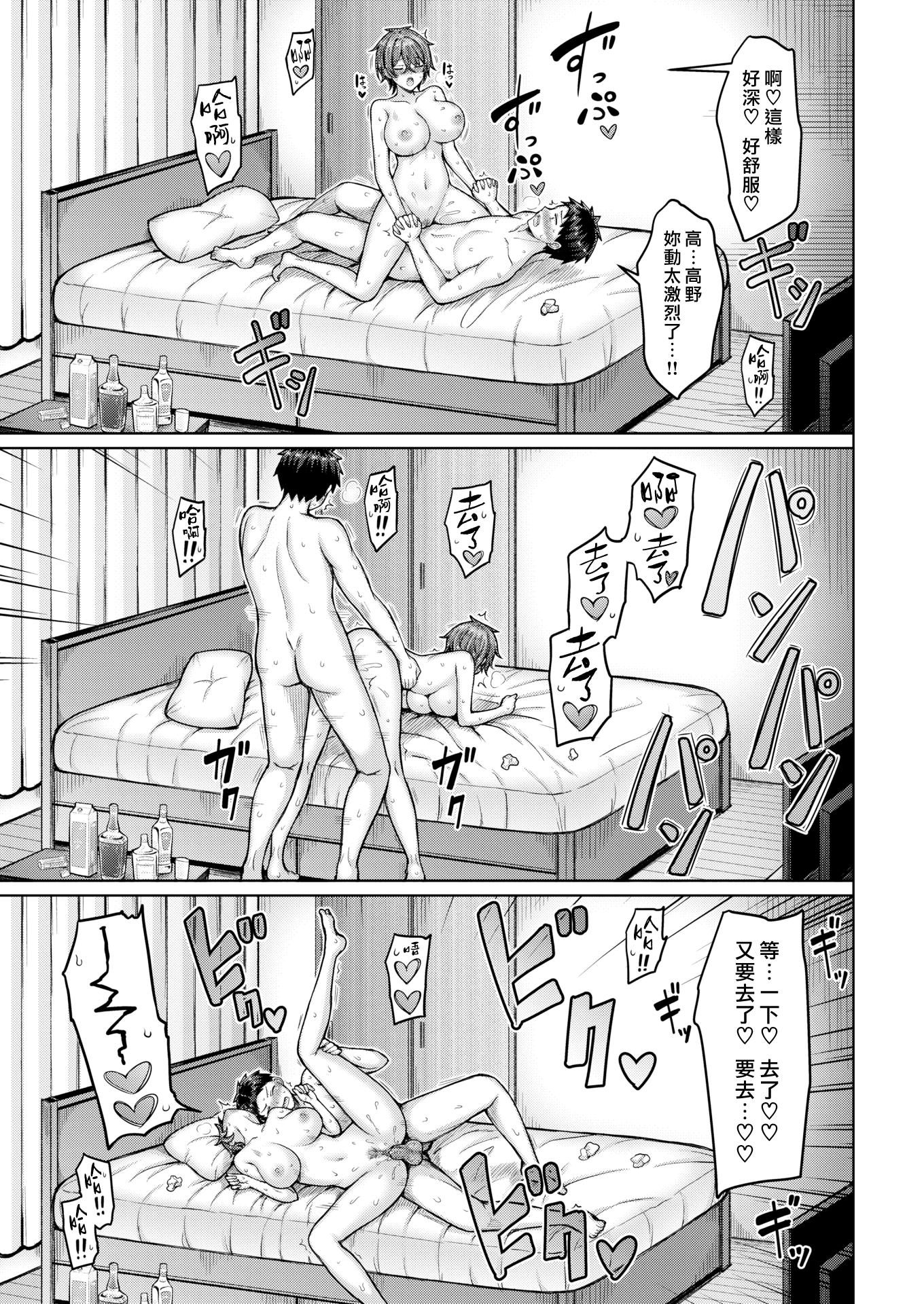 巨乳点评！ 第121页