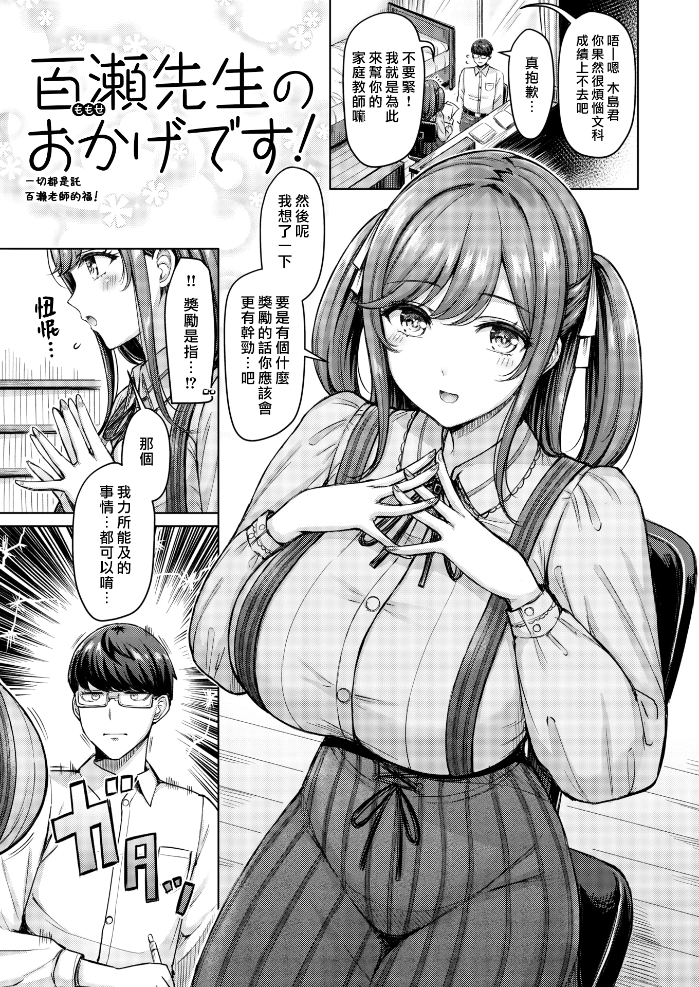 巨乳点评！ 第125页