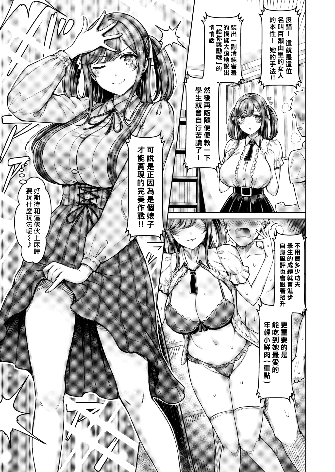 巨乳点评！ 第127页