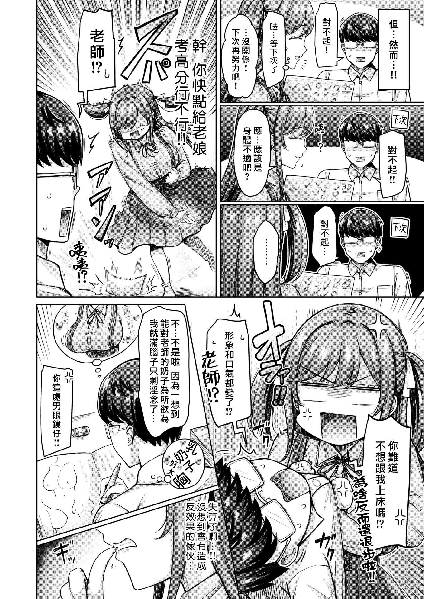 巨乳点评！ 第128页