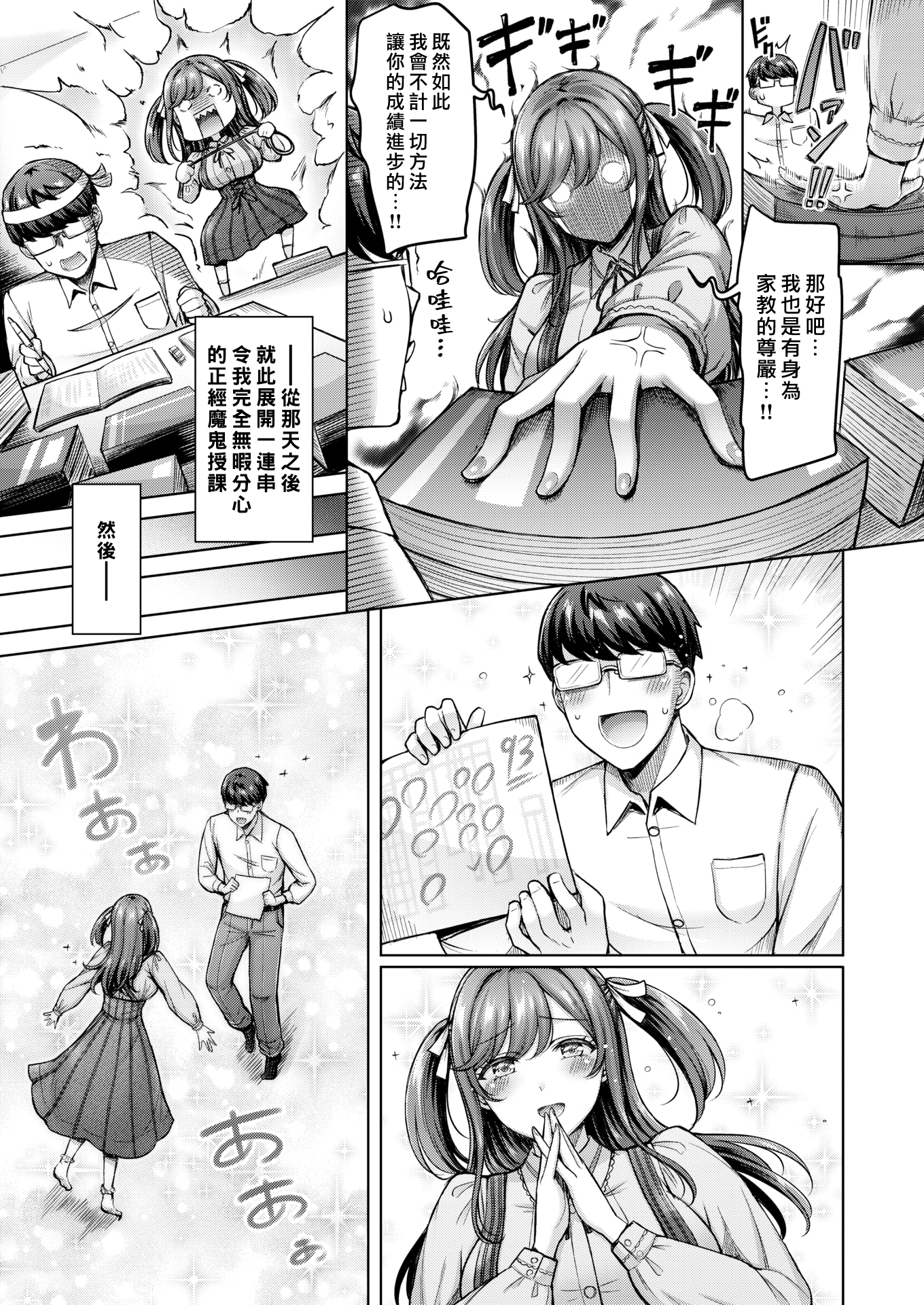 巨乳点评！ 第129页