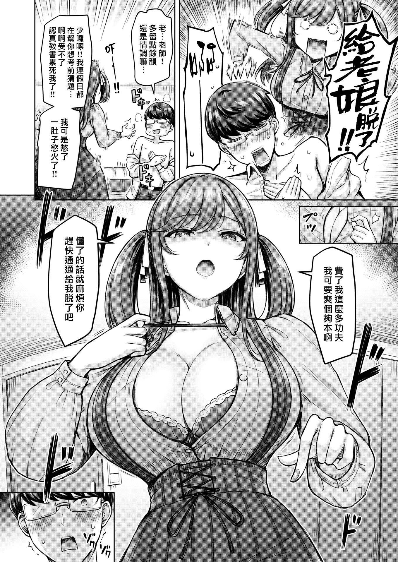 巨乳点评！ 第130页