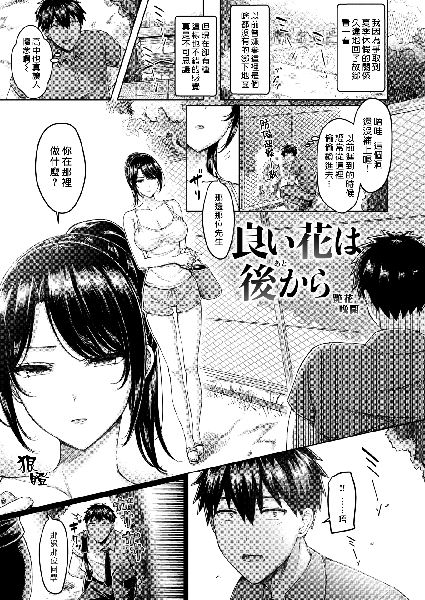 巨乳点评！ 第145页