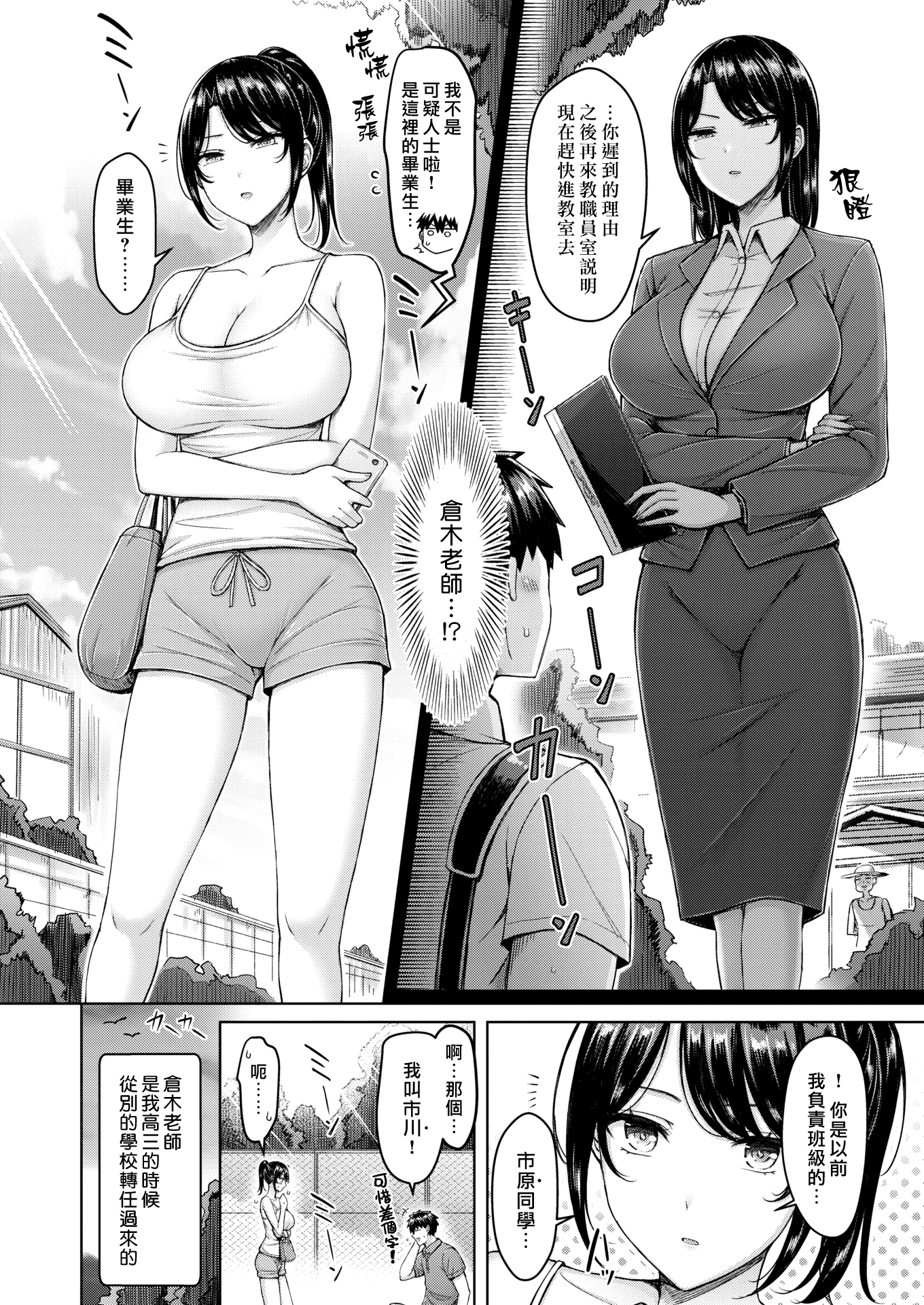 巨乳点评！ 第146页