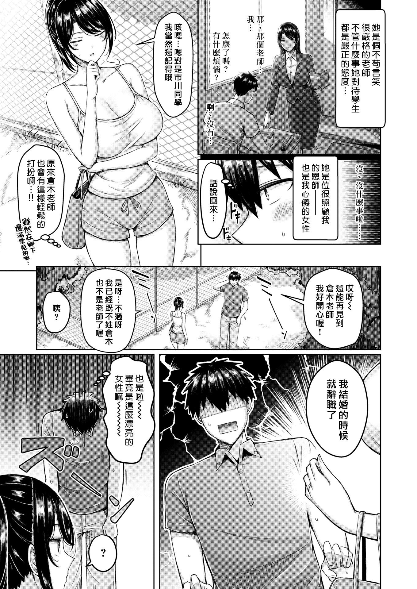 巨乳点评！ 第147页