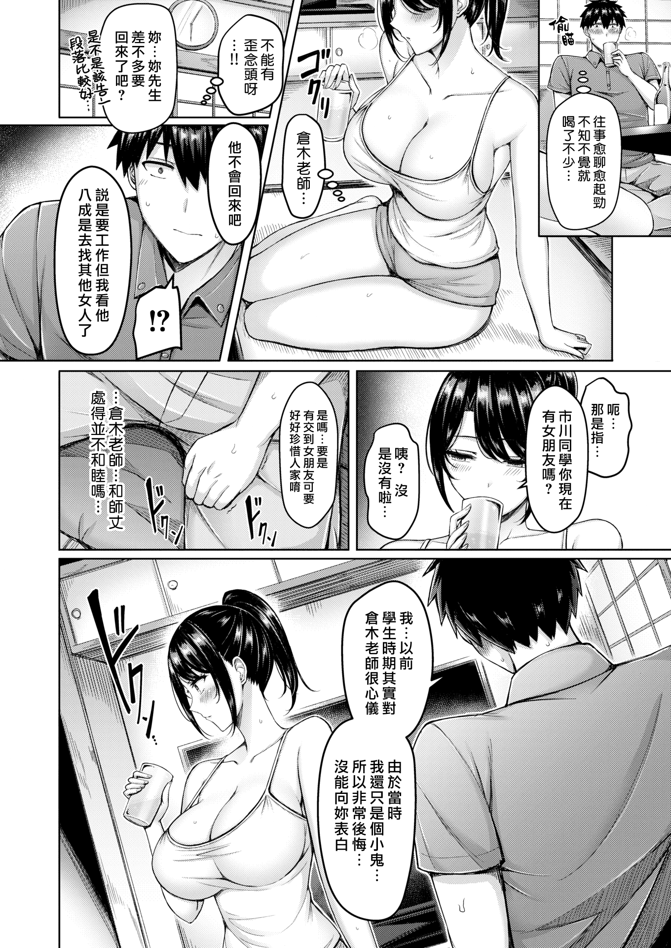 巨乳点评！ 第150页