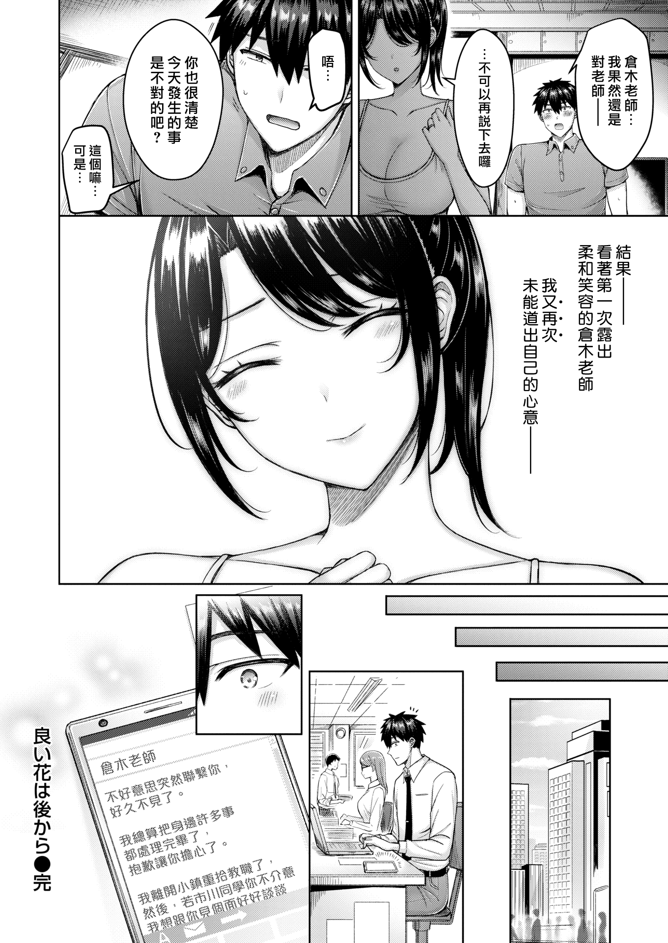 巨乳点评！ 第164页