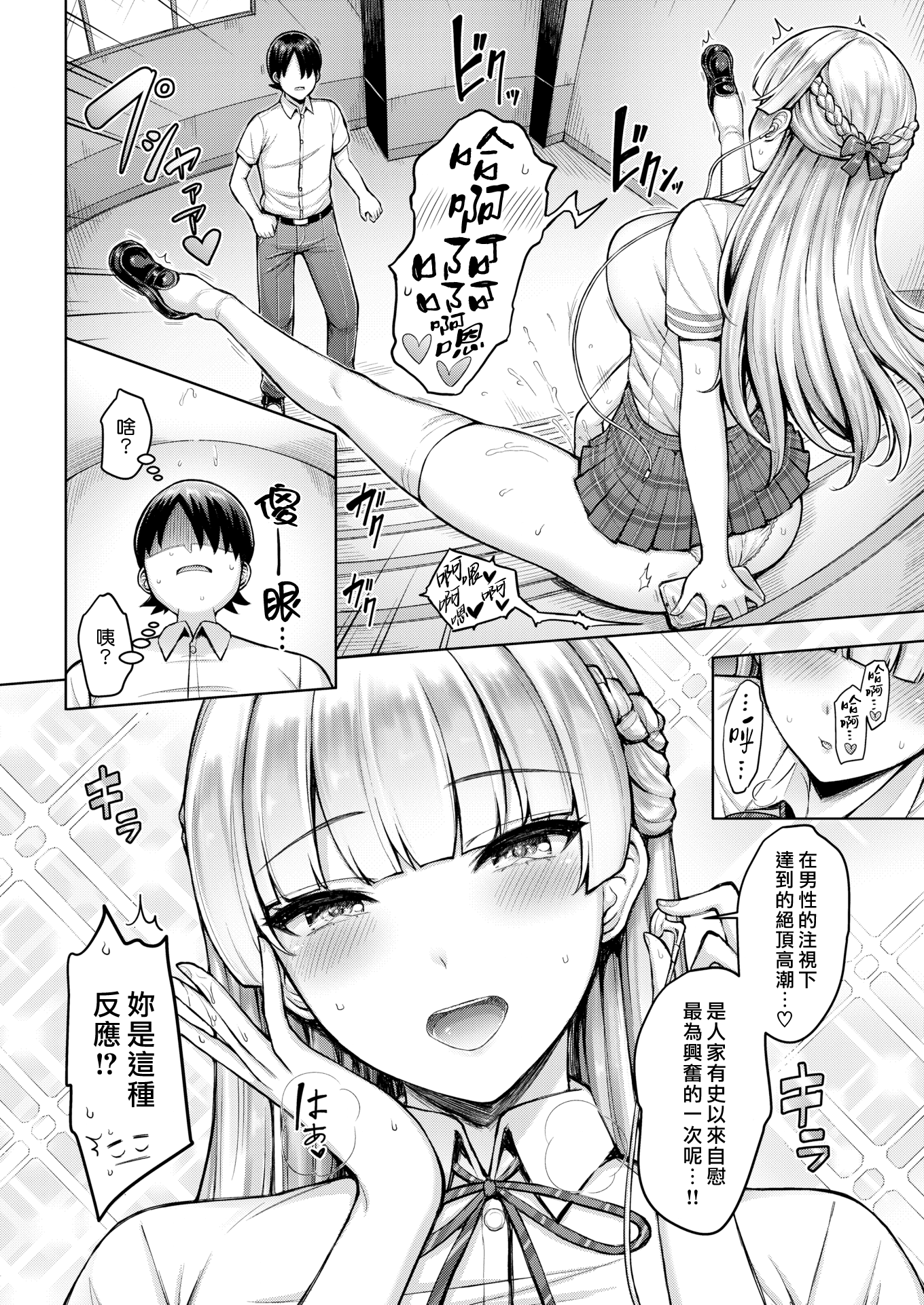 巨乳点评！ 第166页