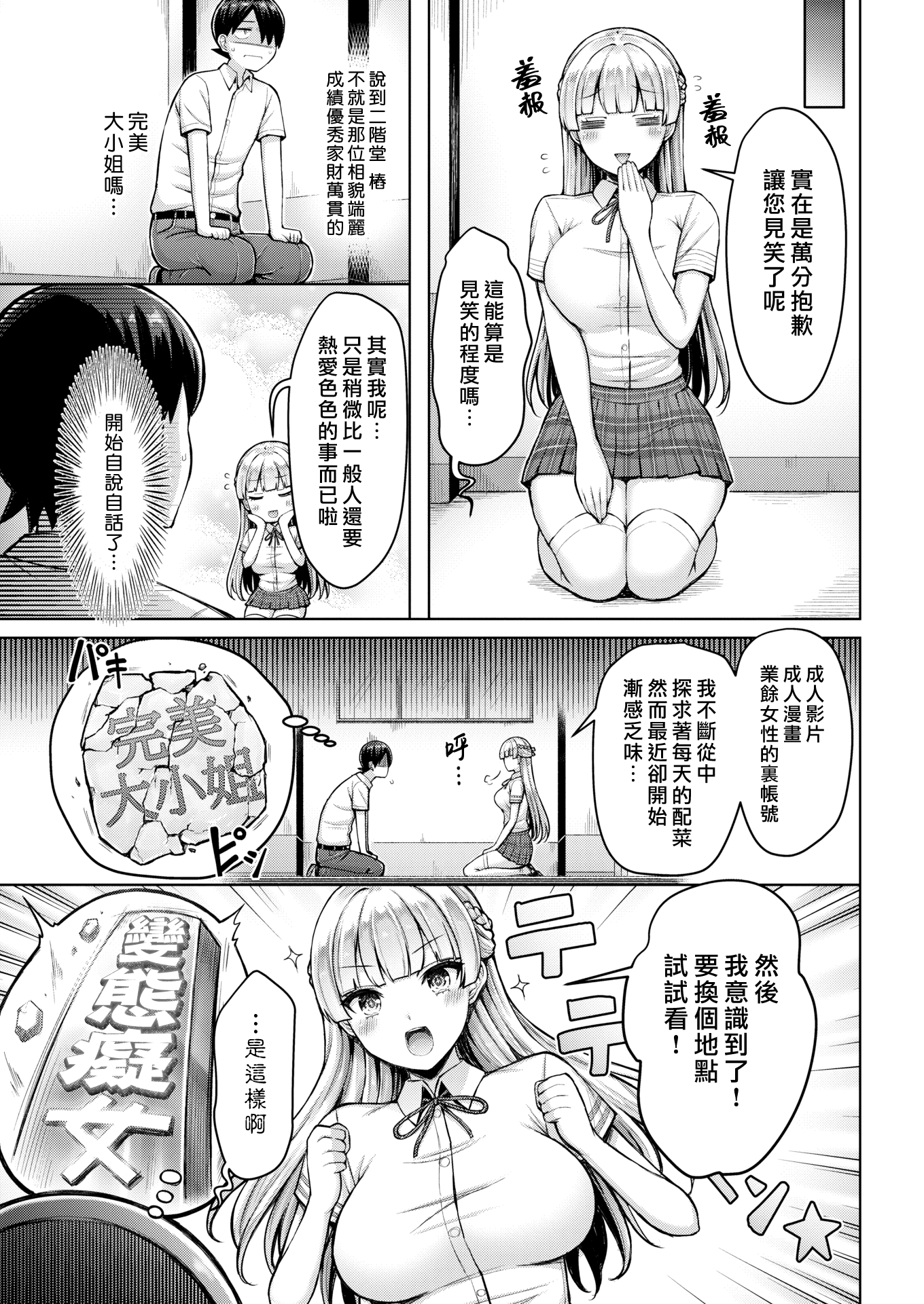 巨乳点评！ 第167页