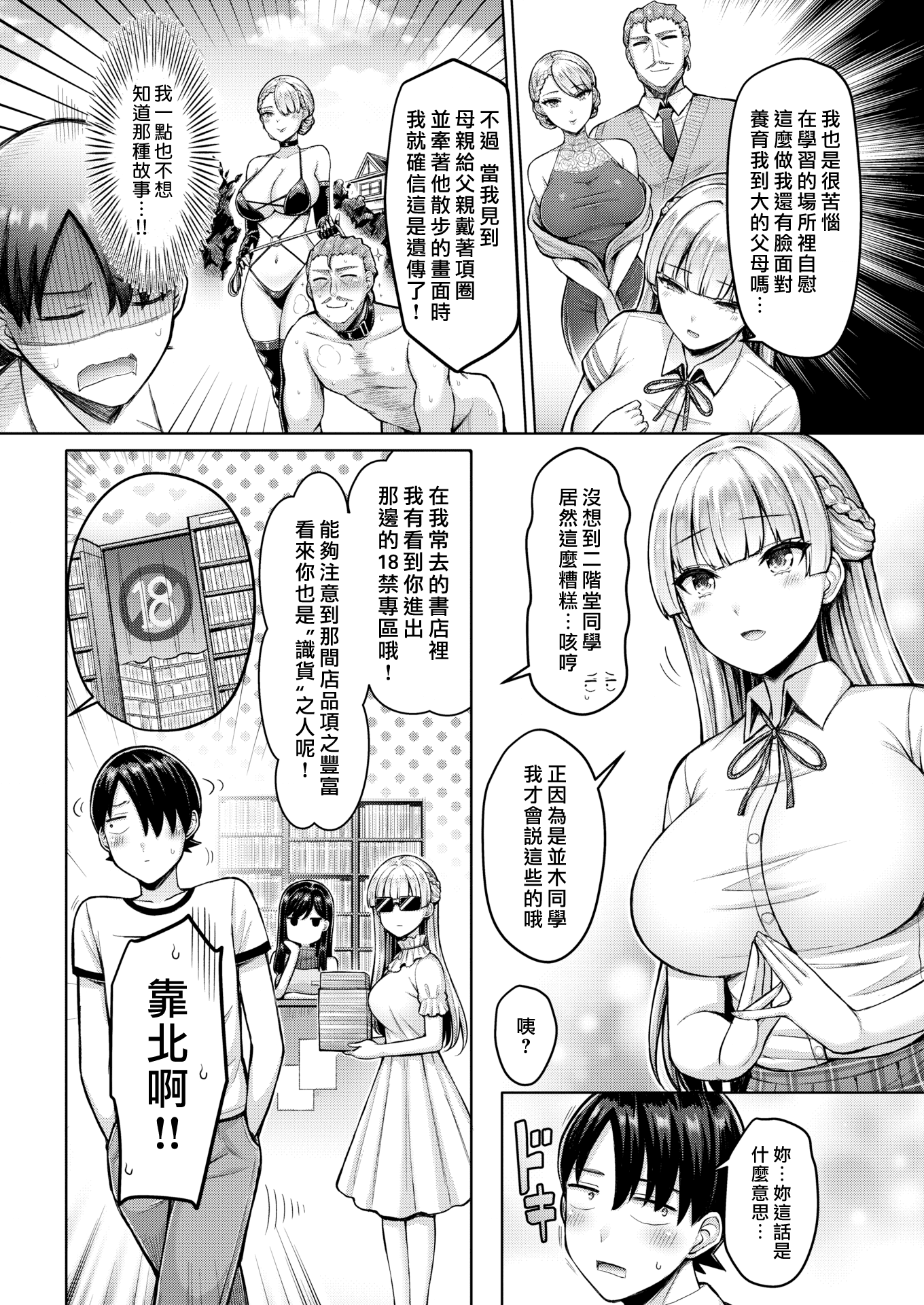 巨乳点评！ 第168页