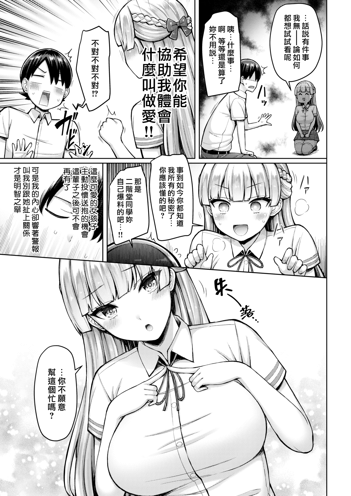 巨乳点评！ 第169页