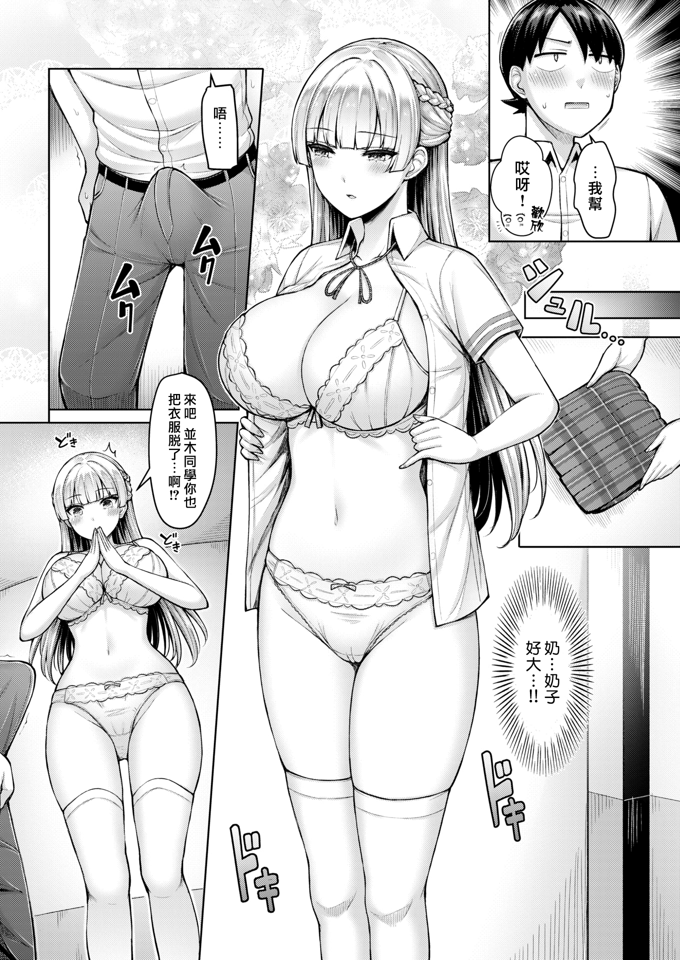 巨乳点评！ 第170页