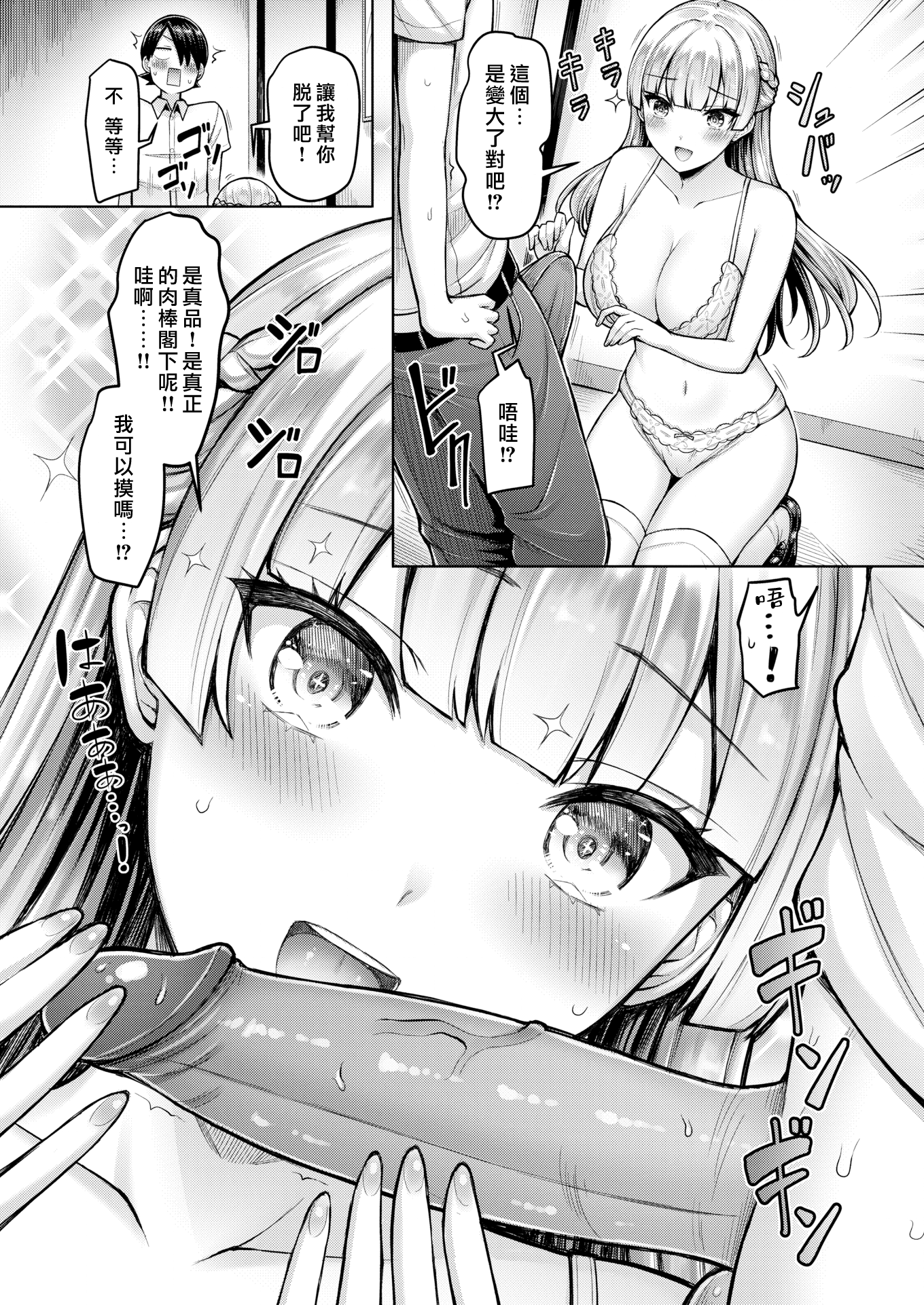 巨乳点评！ 第171页