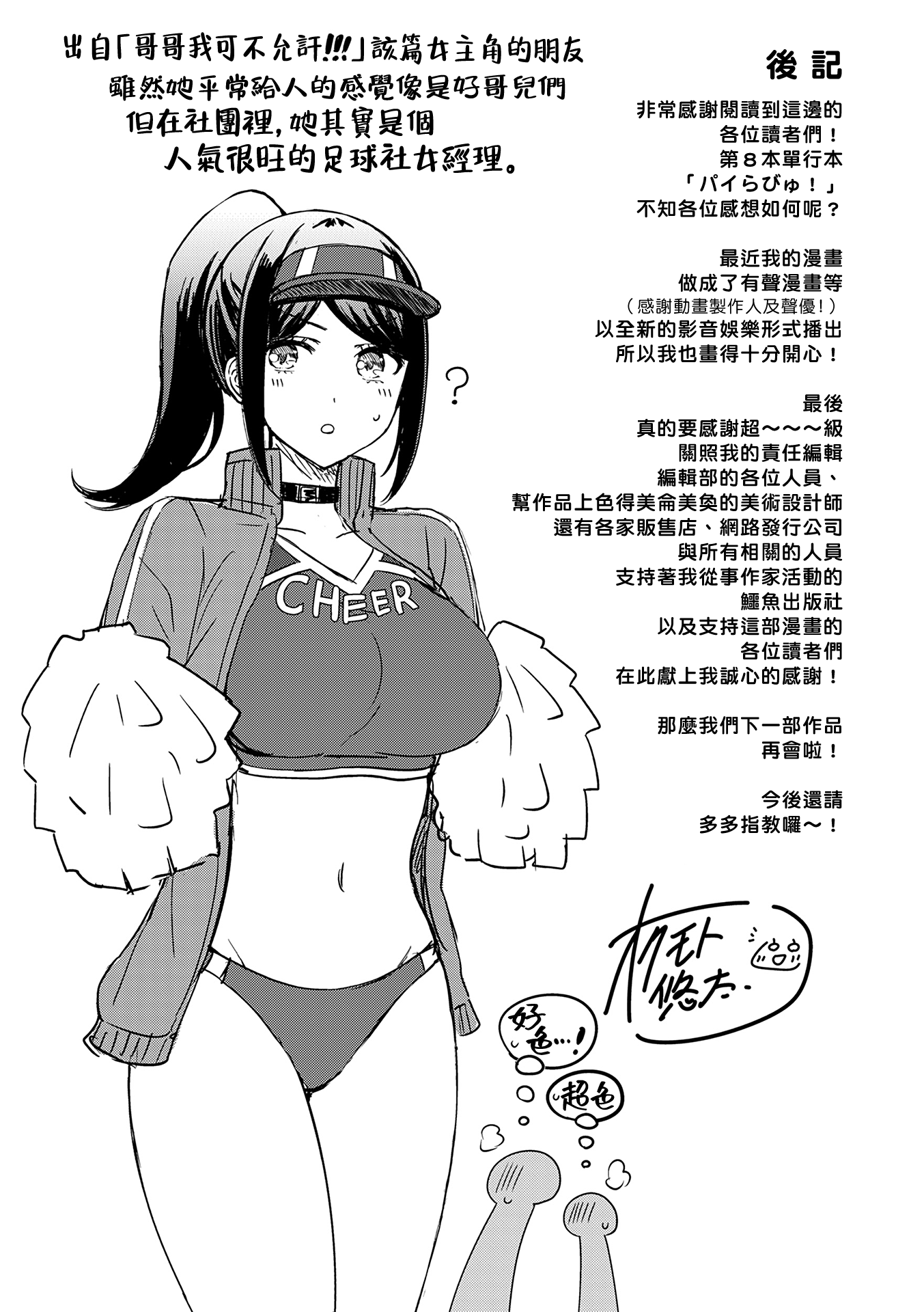 巨乳点评！ 第195页