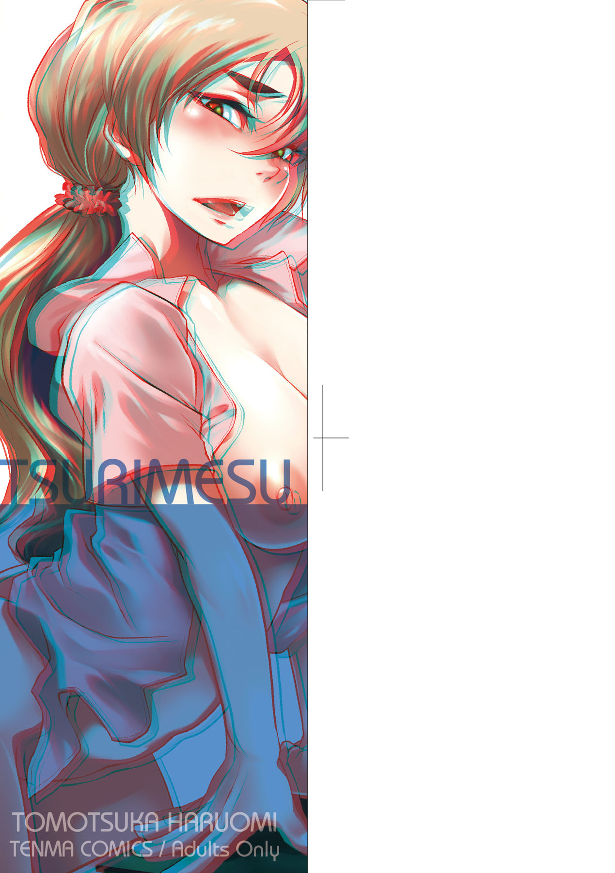 吊りメス｜傲欲女子 第4页