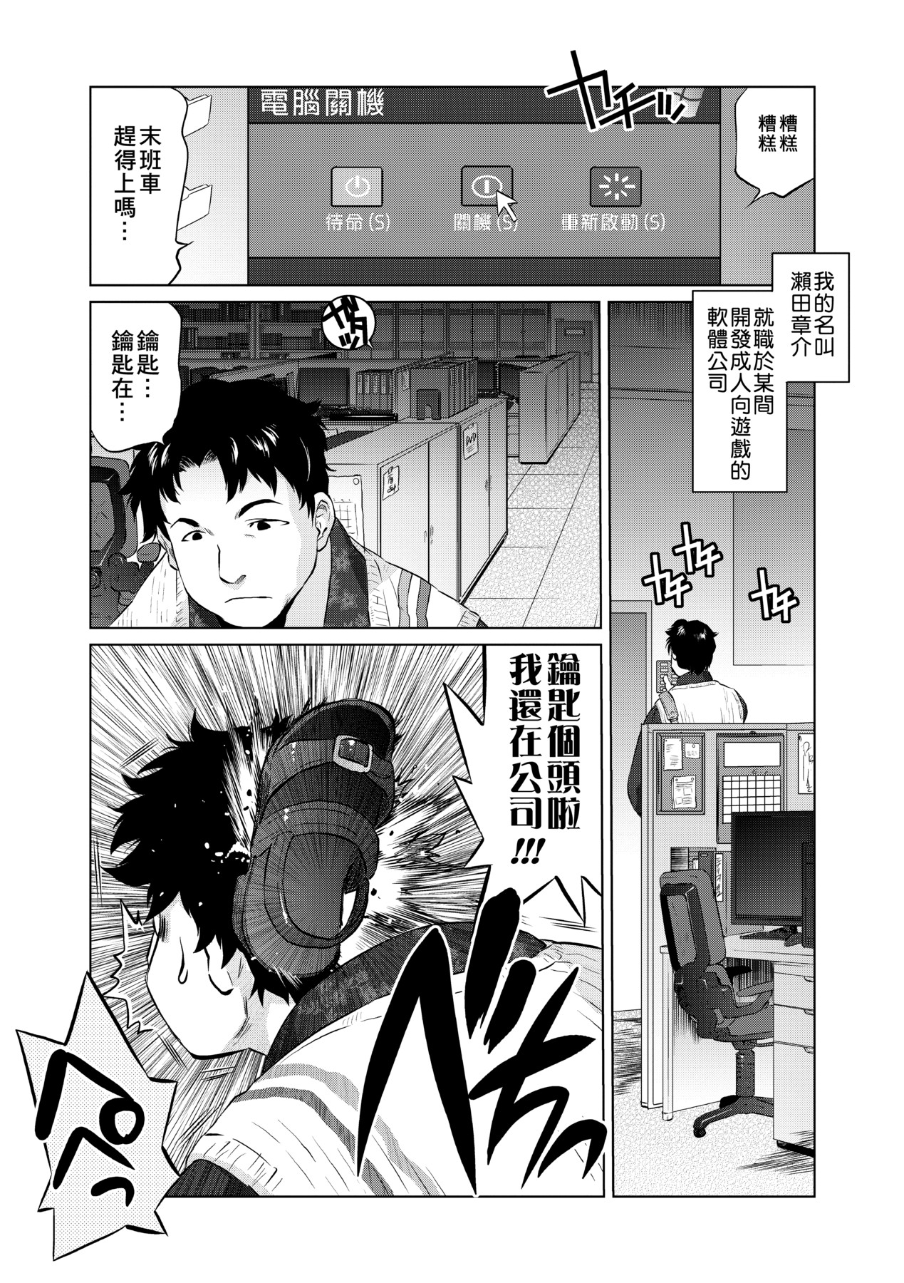 吊りメス｜傲欲女子 第6页